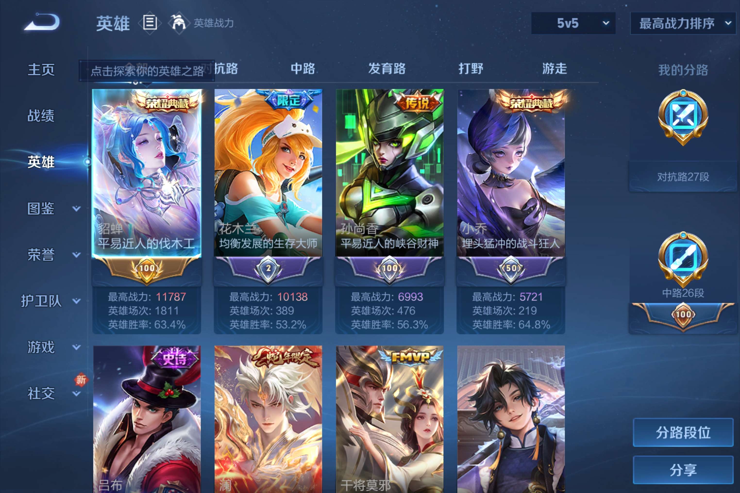 WZCMW3228085王者荣耀账号详情图8 WZCMW3228085王者荣耀账号详情图8