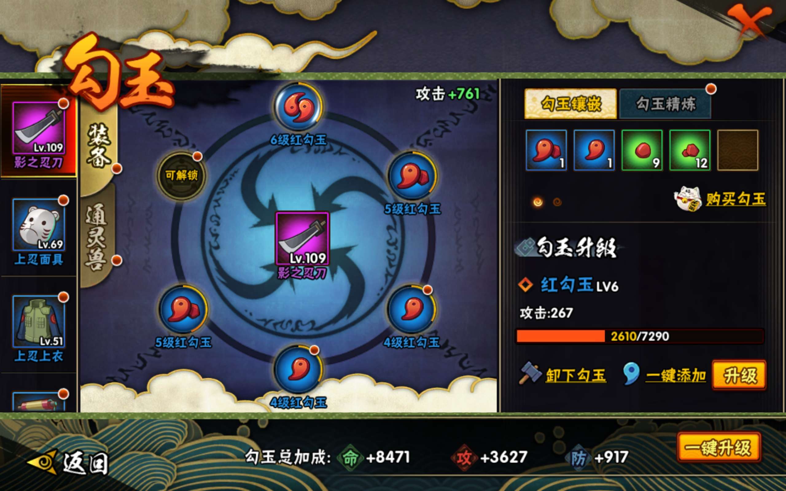 HYCMW318100火影忍者账号详情图11