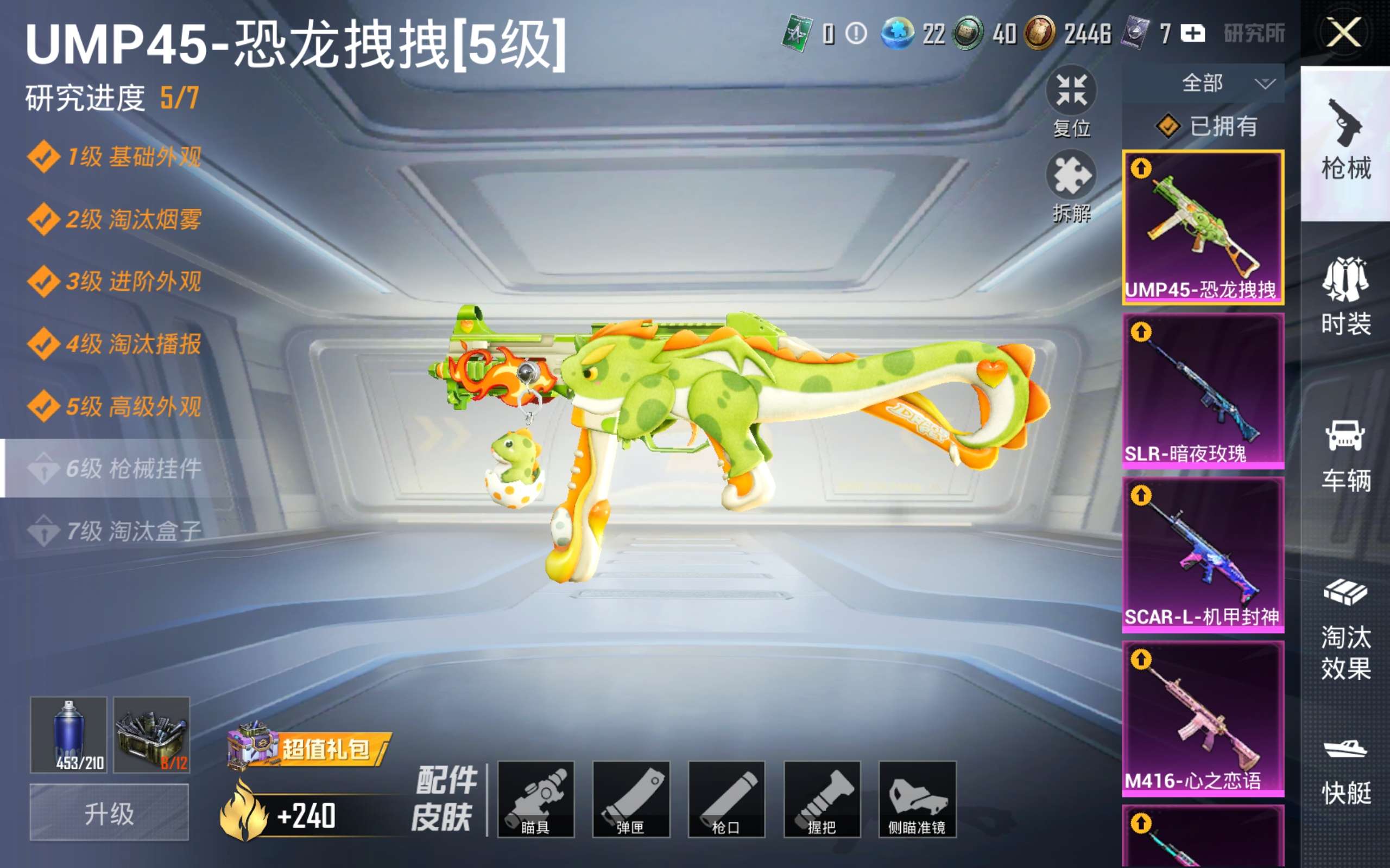 HPCMW3303659和平精英账号详情图9