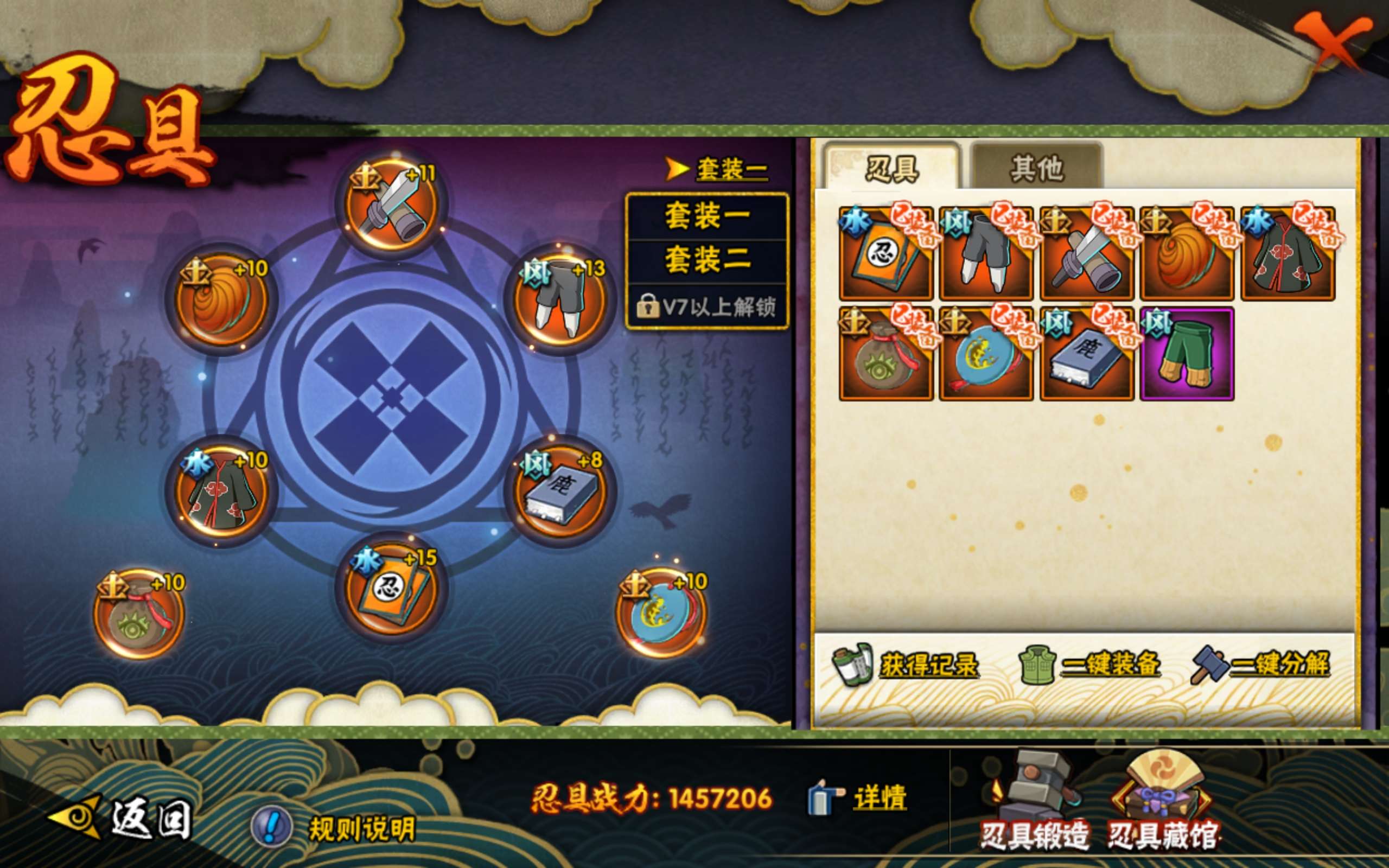 HYCMW318133火影忍者账号详情图15