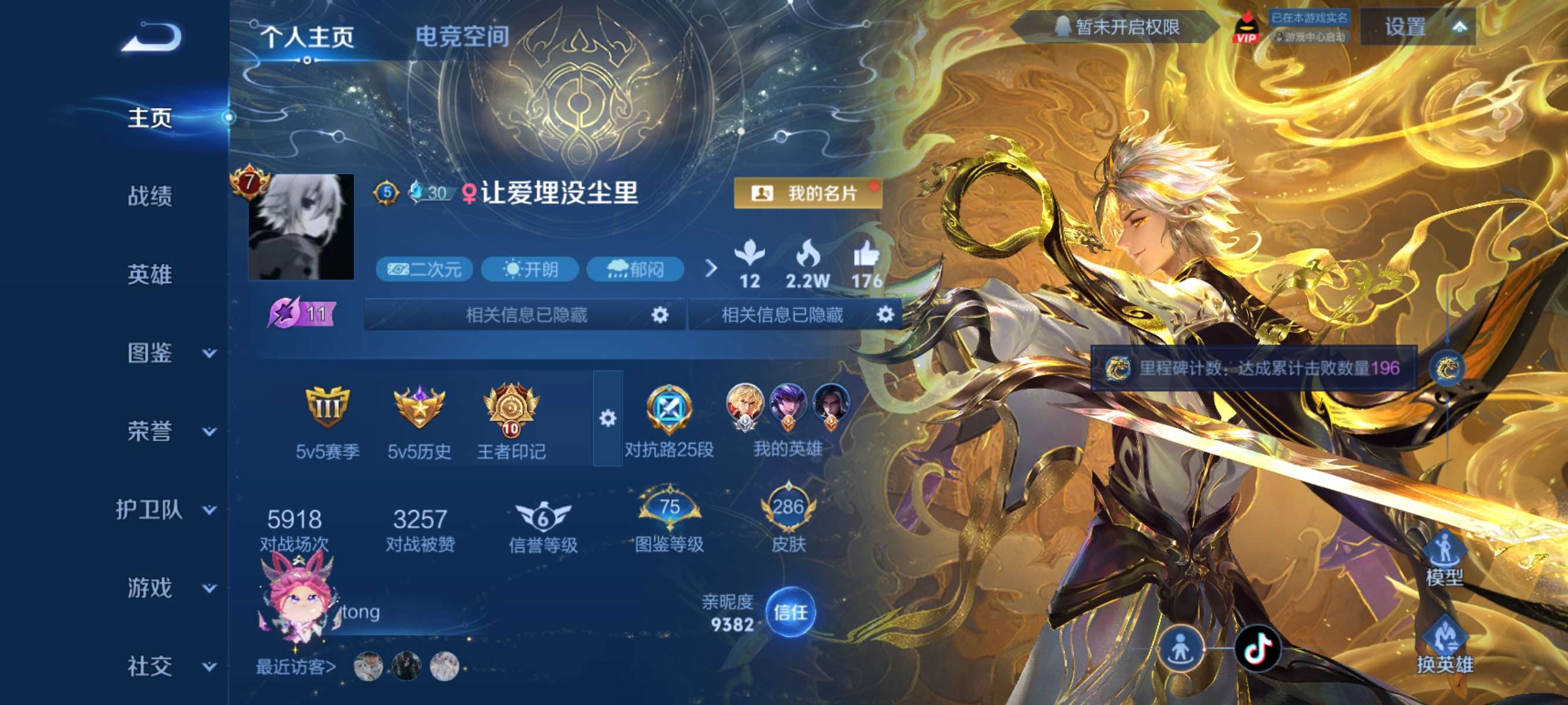 WZCMW3228066王者荣耀账号详情图4