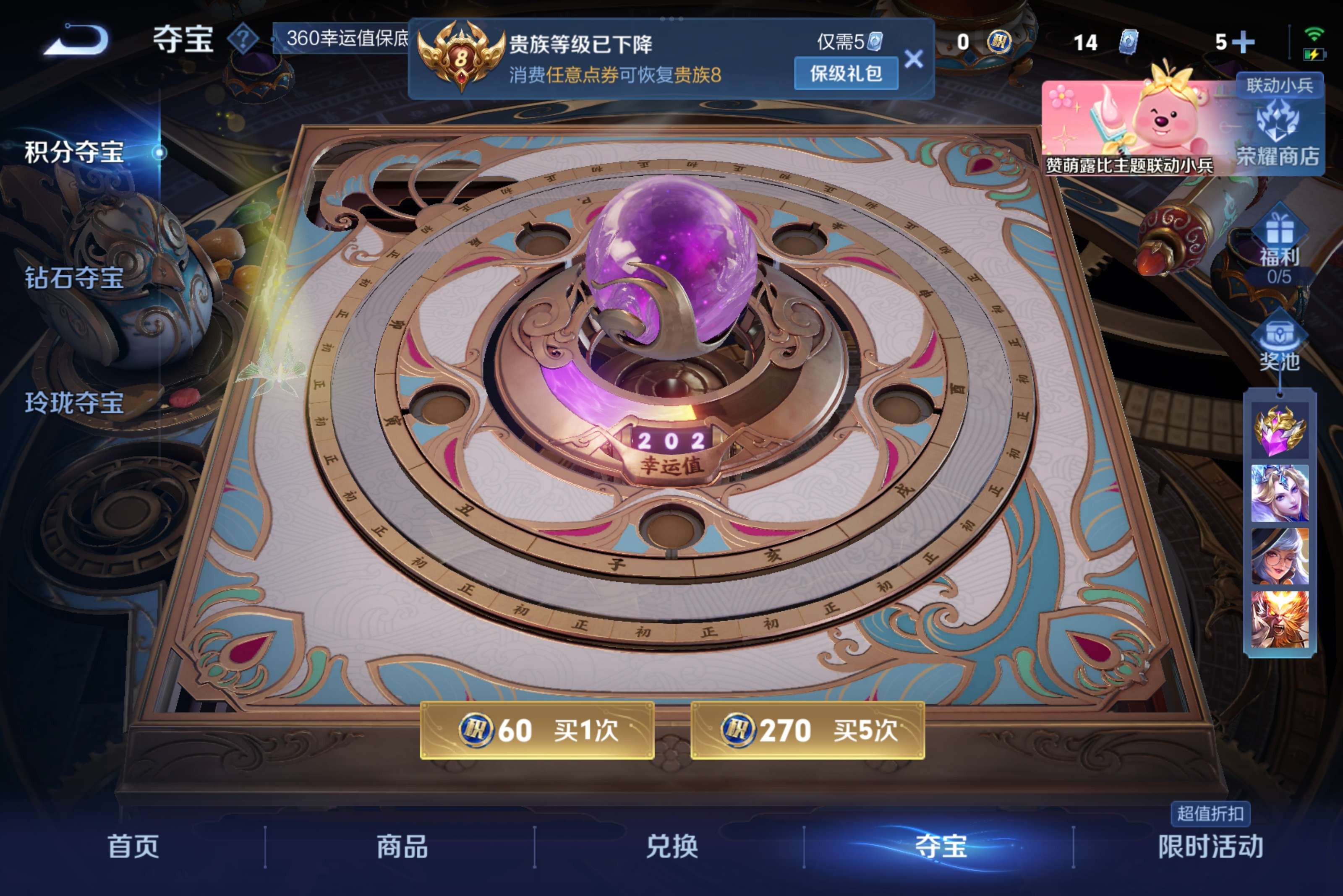 WZCMW3228102王者荣耀账号详情图7 WZCMW3228102王者荣耀账号详情图7
