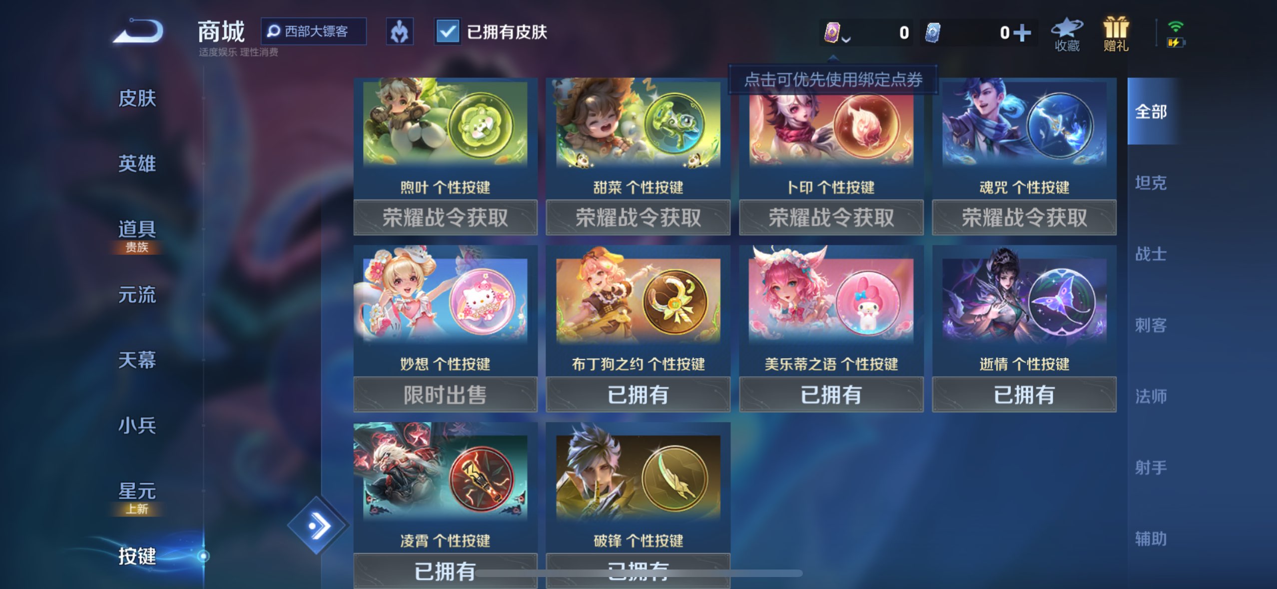 WZCMW3228172王者荣耀账号详情图9 WZCMW3228172王者荣耀账号详情图9