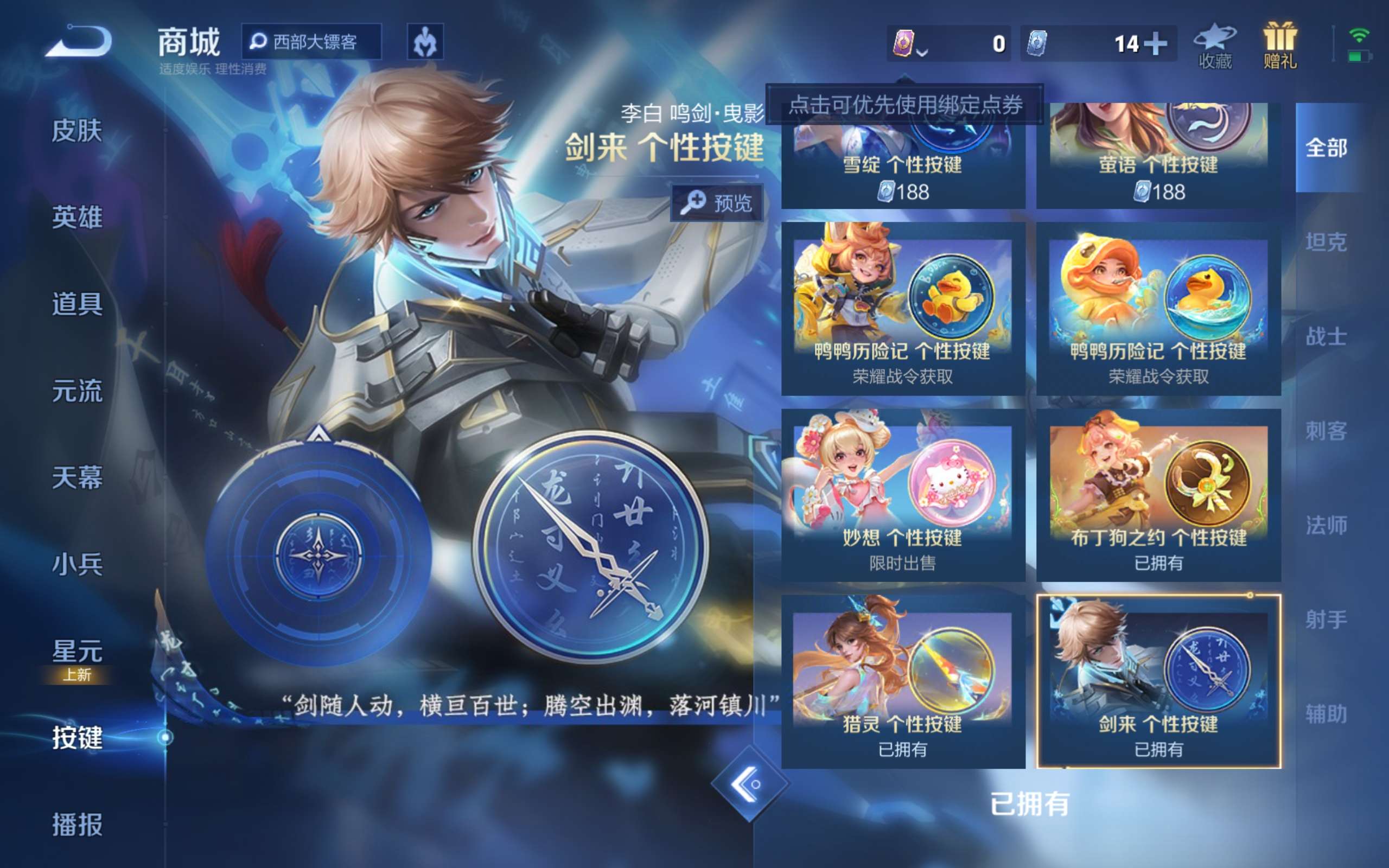WZCMW3227730王者荣耀账号详情图6