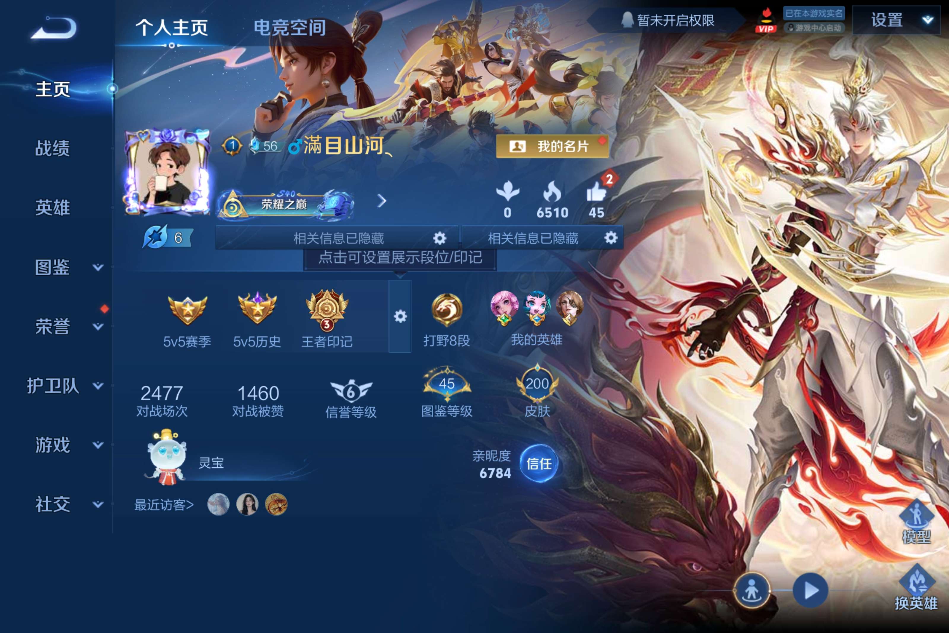 WZCMW3228014王者荣耀账号详情图4 WZCMW3228014王者荣耀账号详情图4