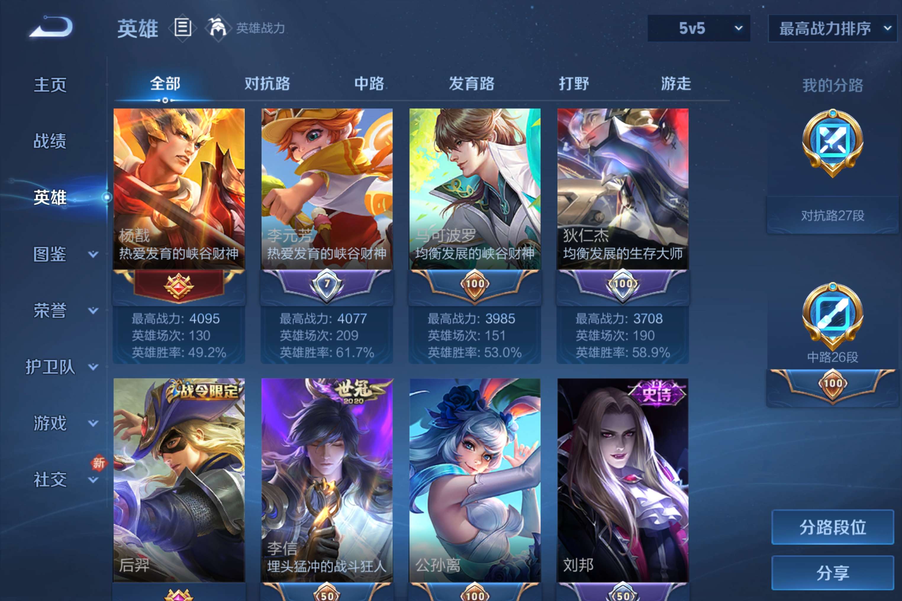WZCMW3228085王者荣耀账号详情图9 WZCMW3228085王者荣耀账号详情图9