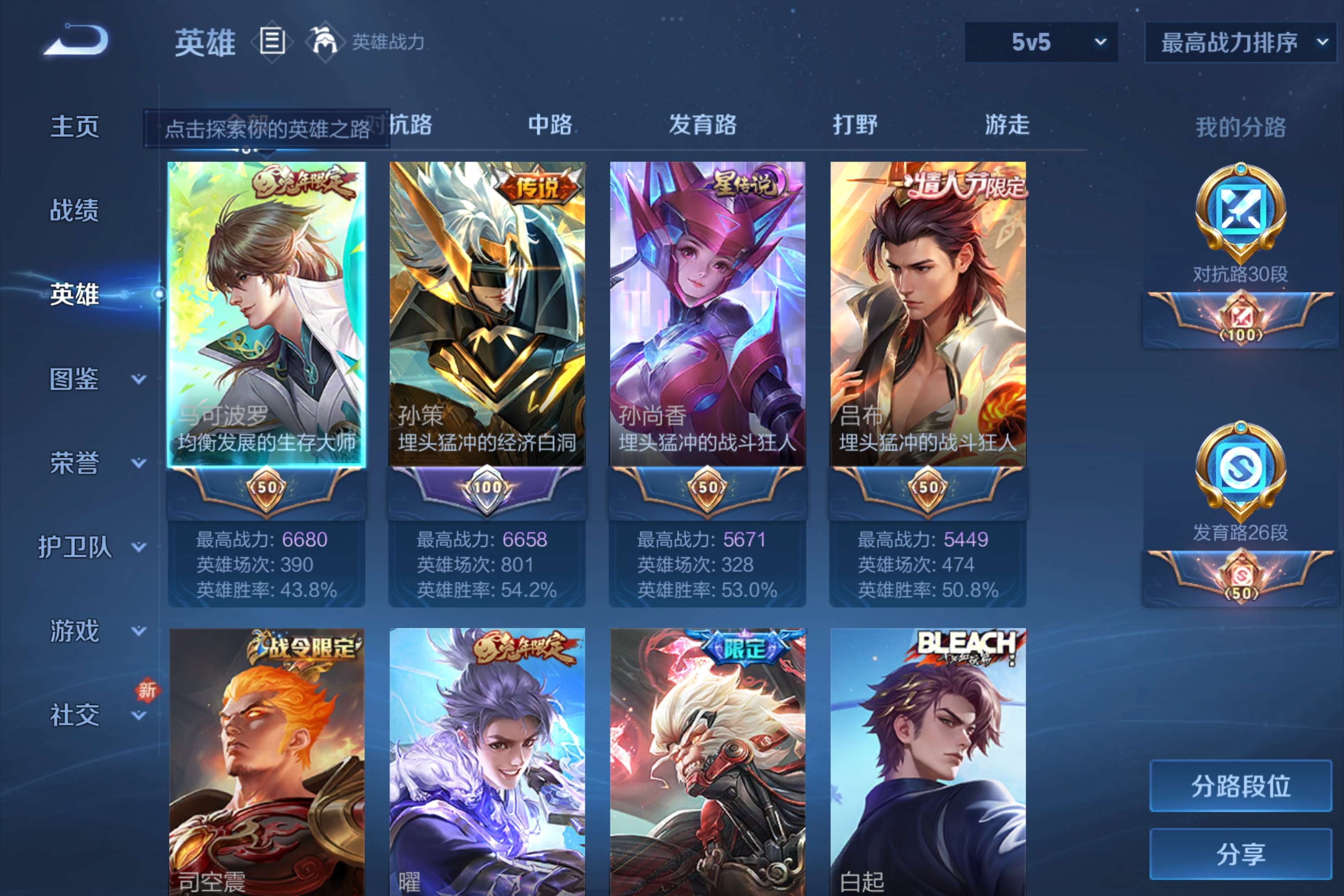 WZCMW3228157王者荣耀账号详情图4 WZCMW3228157王者荣耀账号详情图4