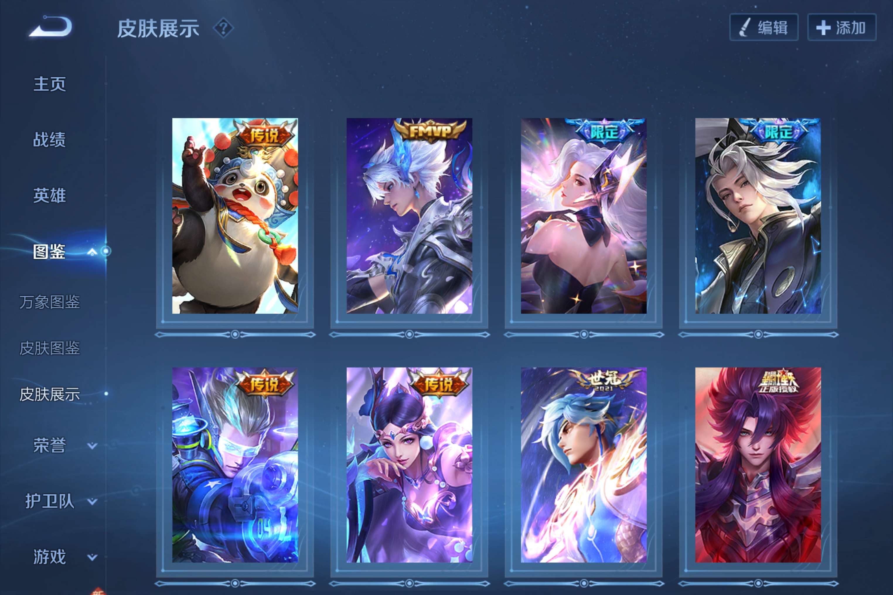 WZCMW3228218王者荣耀账号详情图4