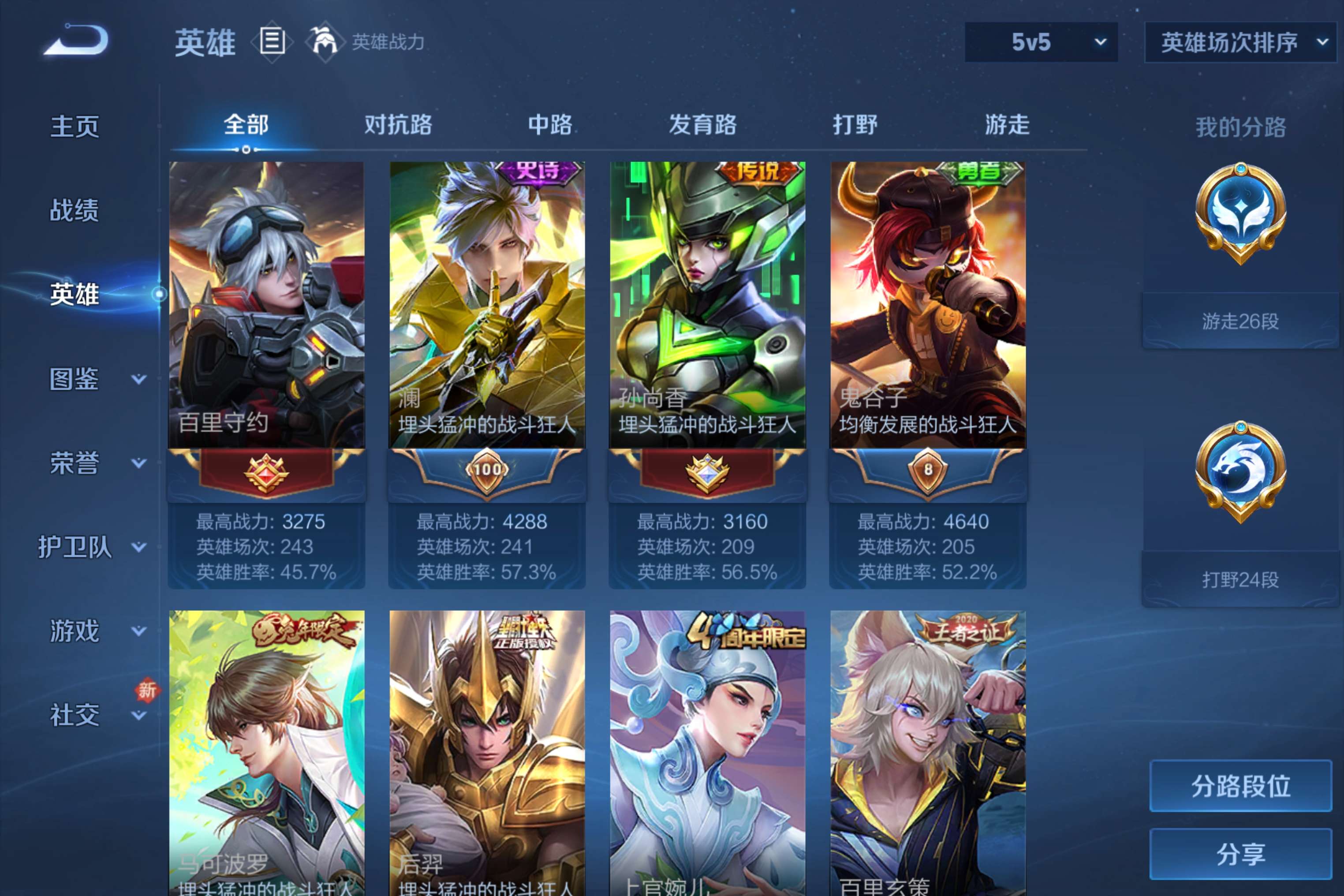 WZCMW3228222王者荣耀账号详情图3 WZCMW3228222王者荣耀账号详情图3