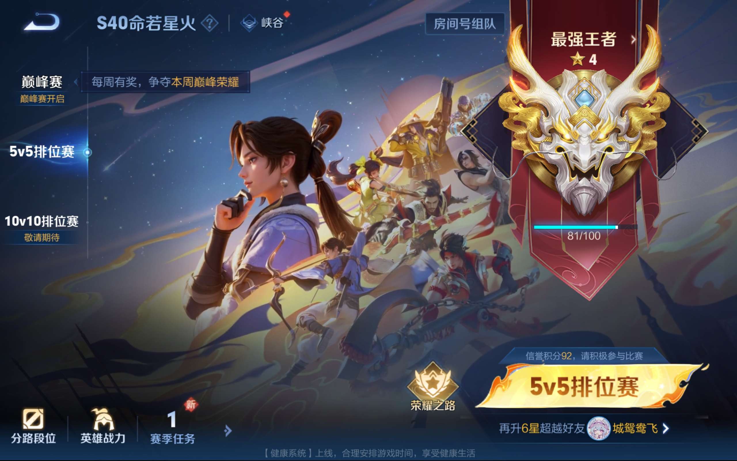 WZCMW3228130王者荣耀账号详情图6 WZCMW3228130王者荣耀账号详情图6