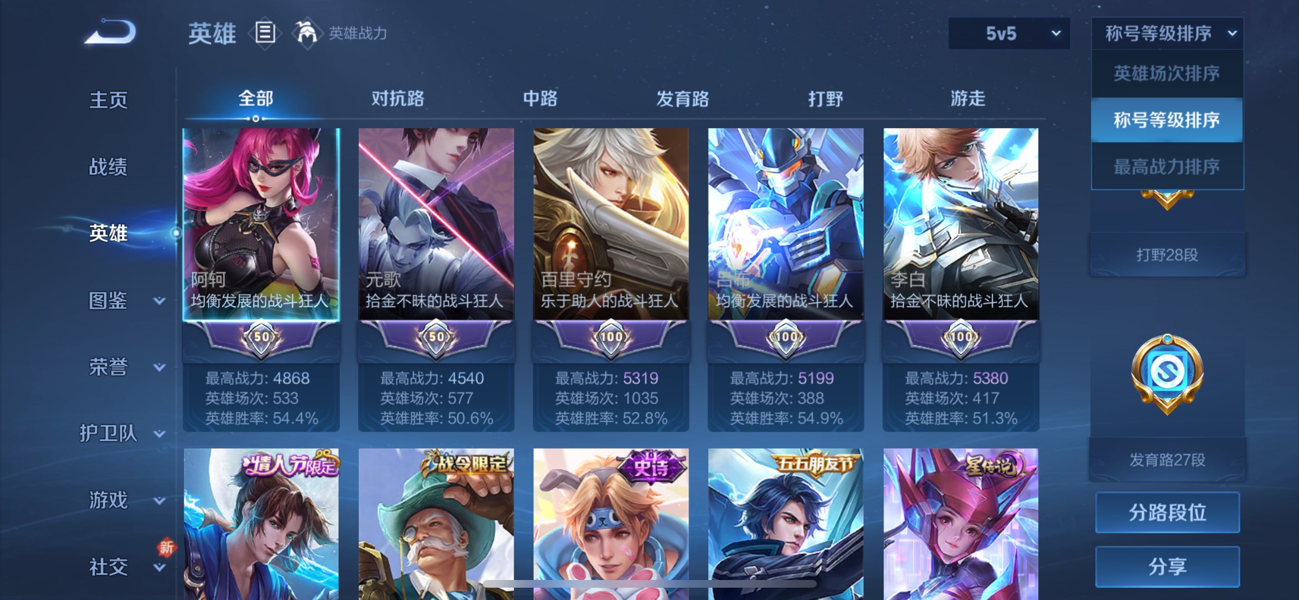 WZCMW3228064王者荣耀账号详情图9 WZCMW3228064王者荣耀账号详情图9