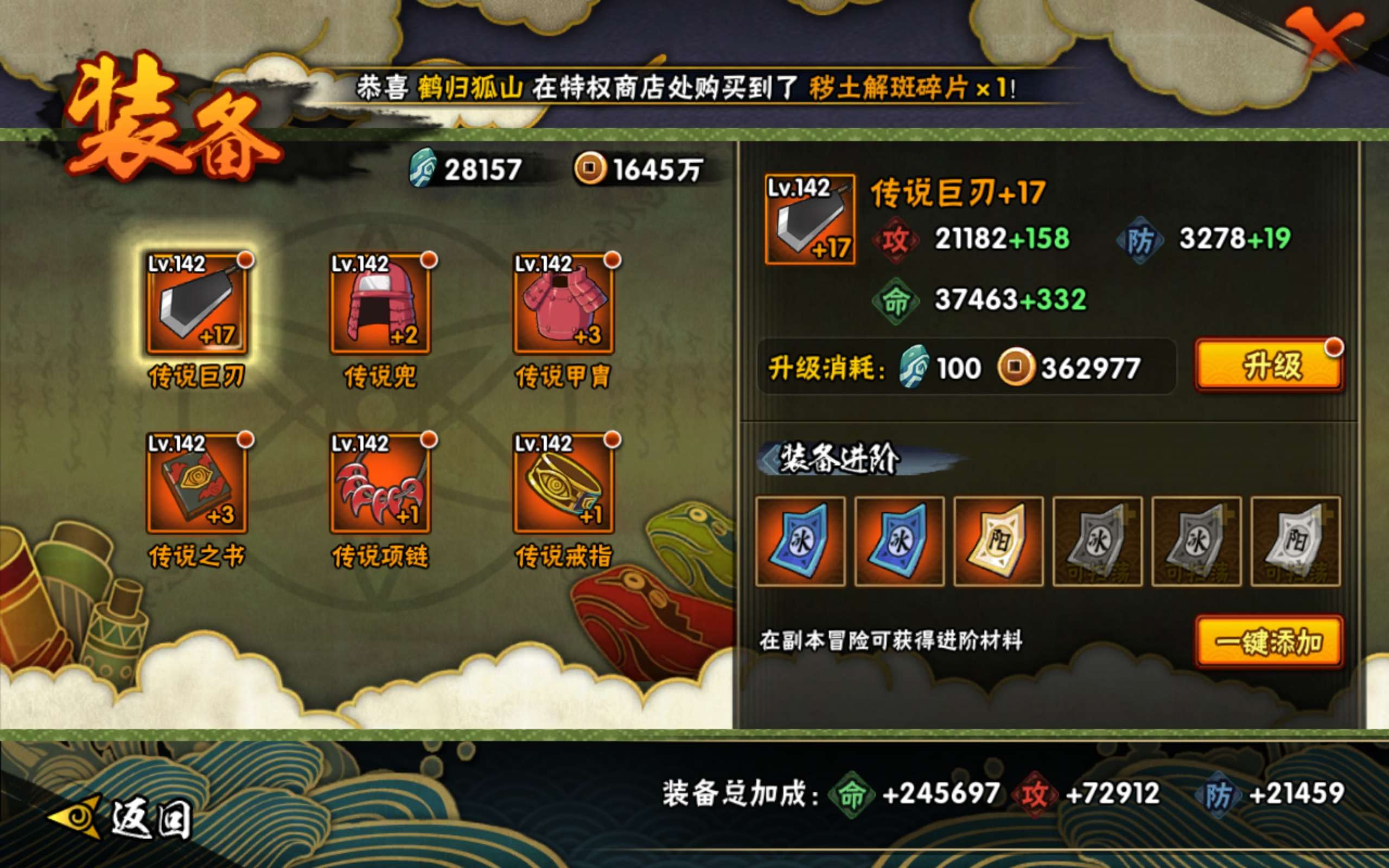 HYCMW318098火影忍者账号详情图14