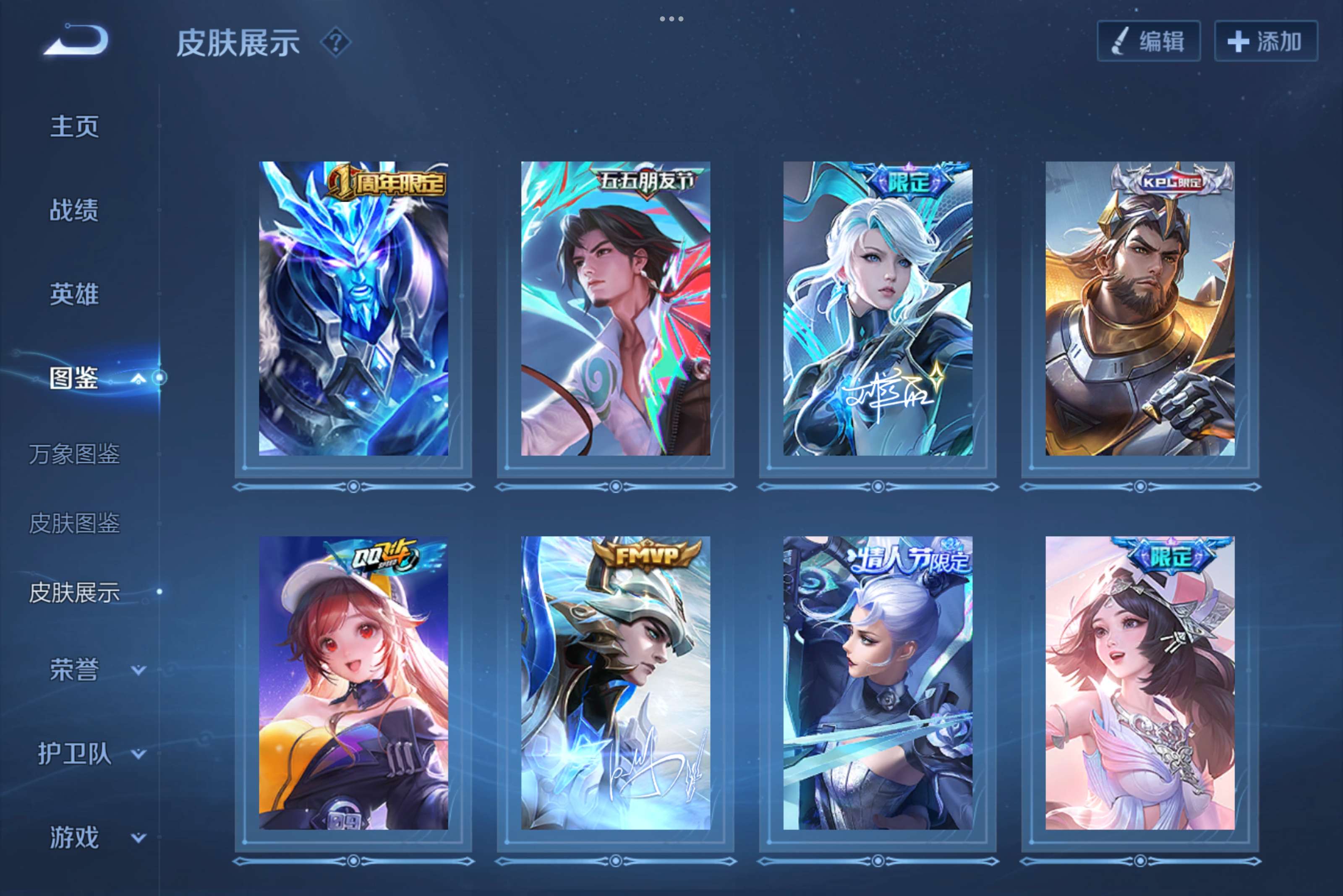 WZCMW3228365王者荣耀账号详情图8 WZCMW3228365王者荣耀账号详情图8