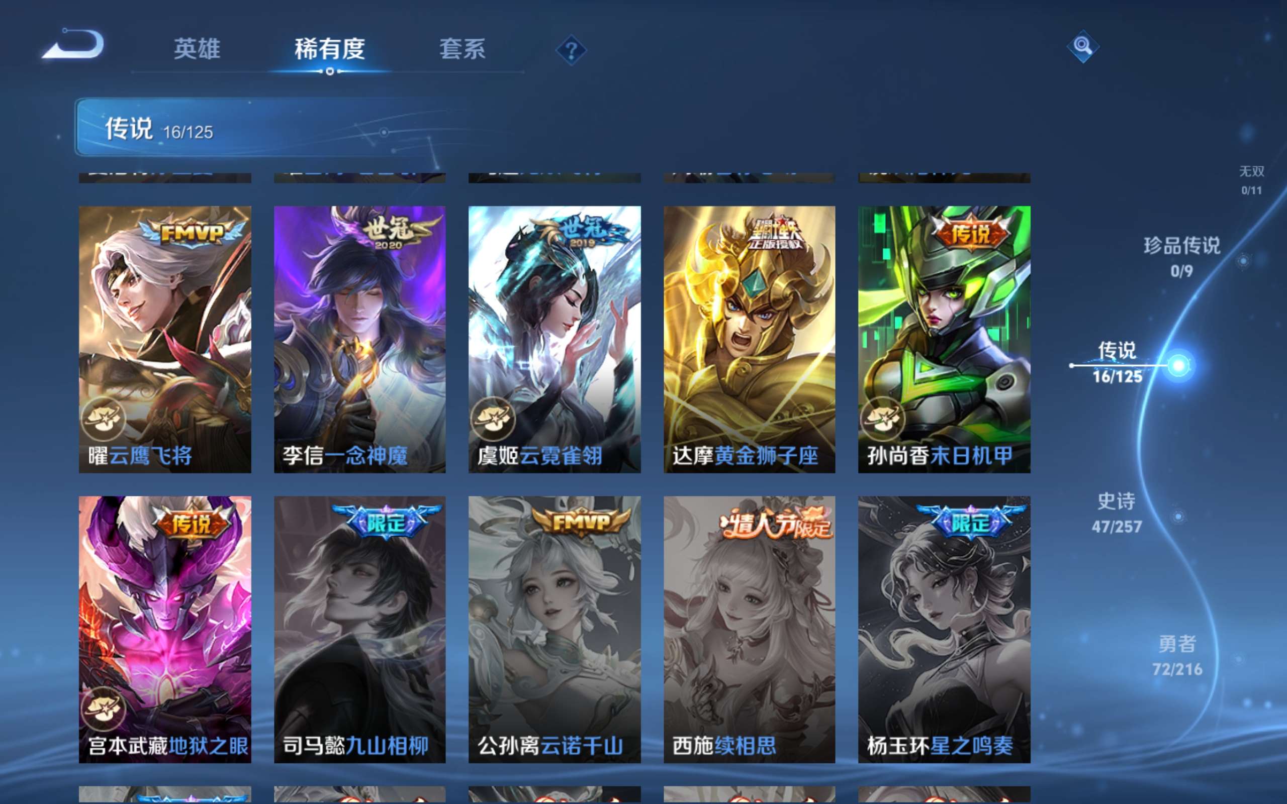 WZCMW3227727王者荣耀账号详情图6