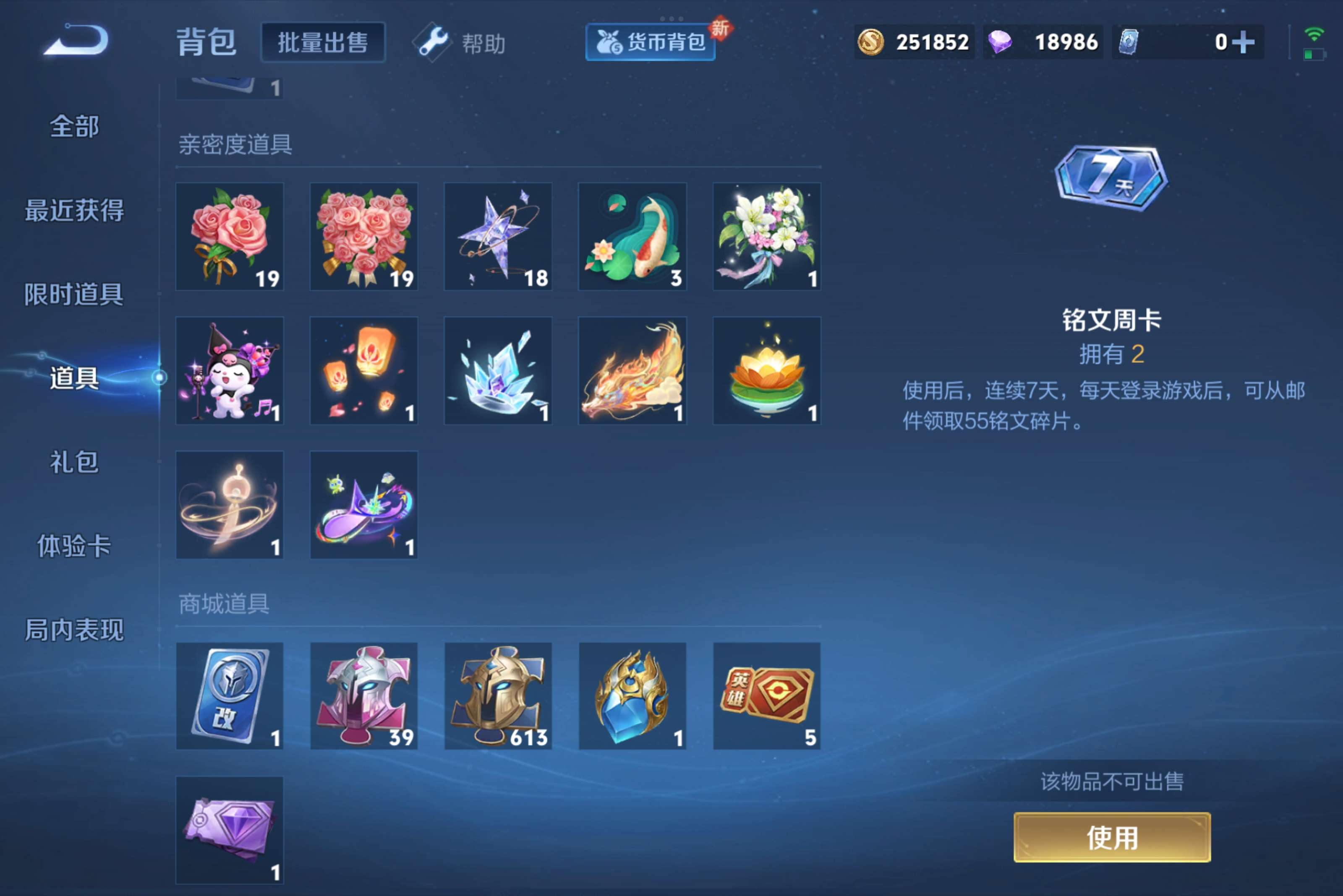 WZCMW3236807王者荣耀账号详情图8