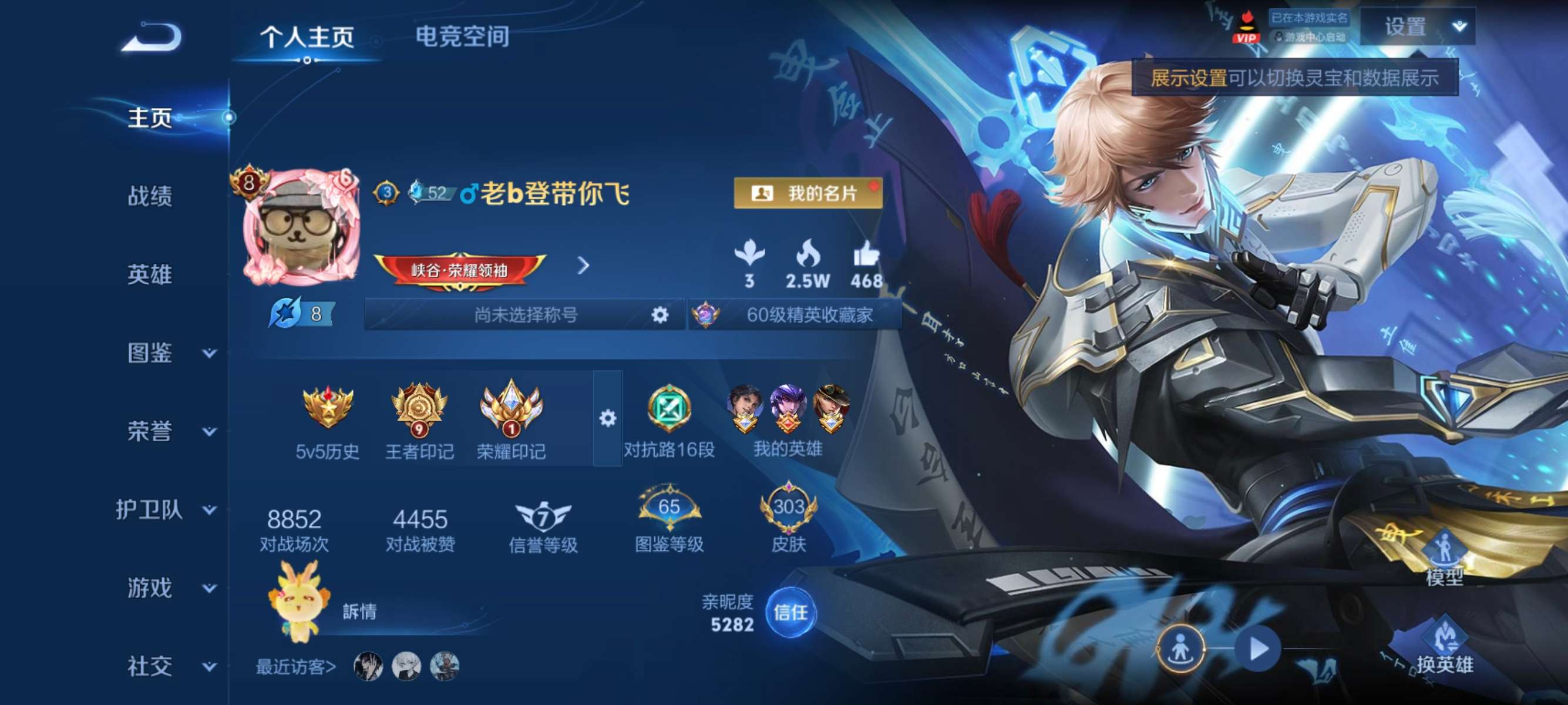 WZCMW3228056王者荣耀账号详情图4
