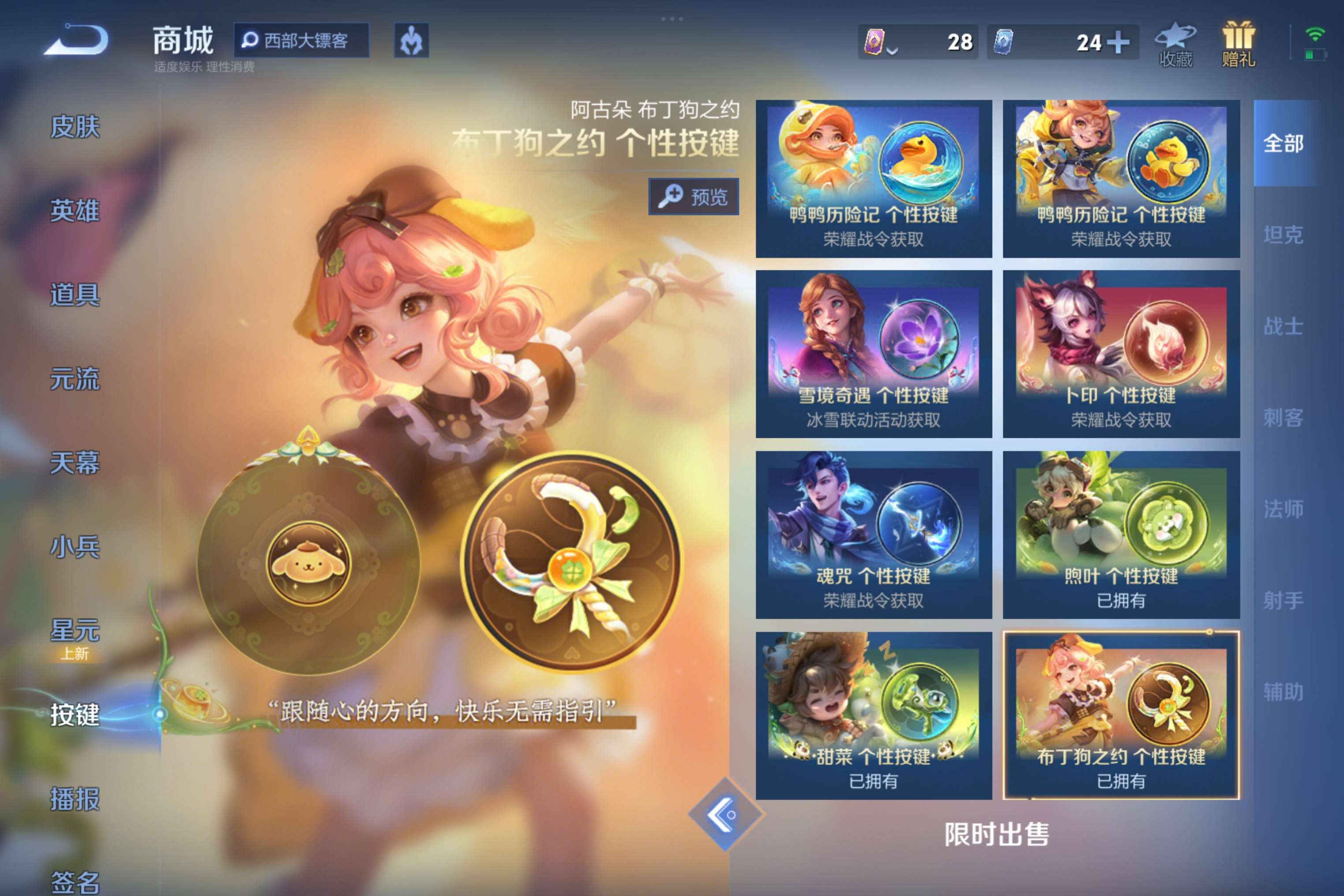 WZCMW3234720王者荣耀账号详情图9 WZCMW3234720王者荣耀账号详情图9