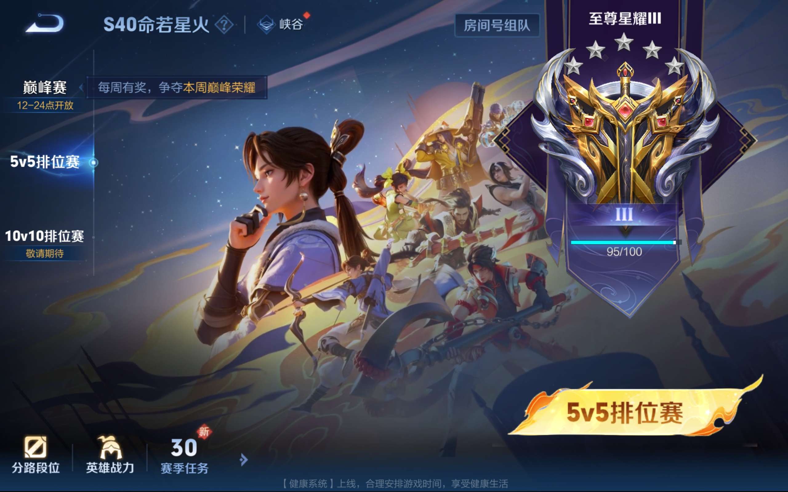 WZCMW3228077王者荣耀账号详情图8