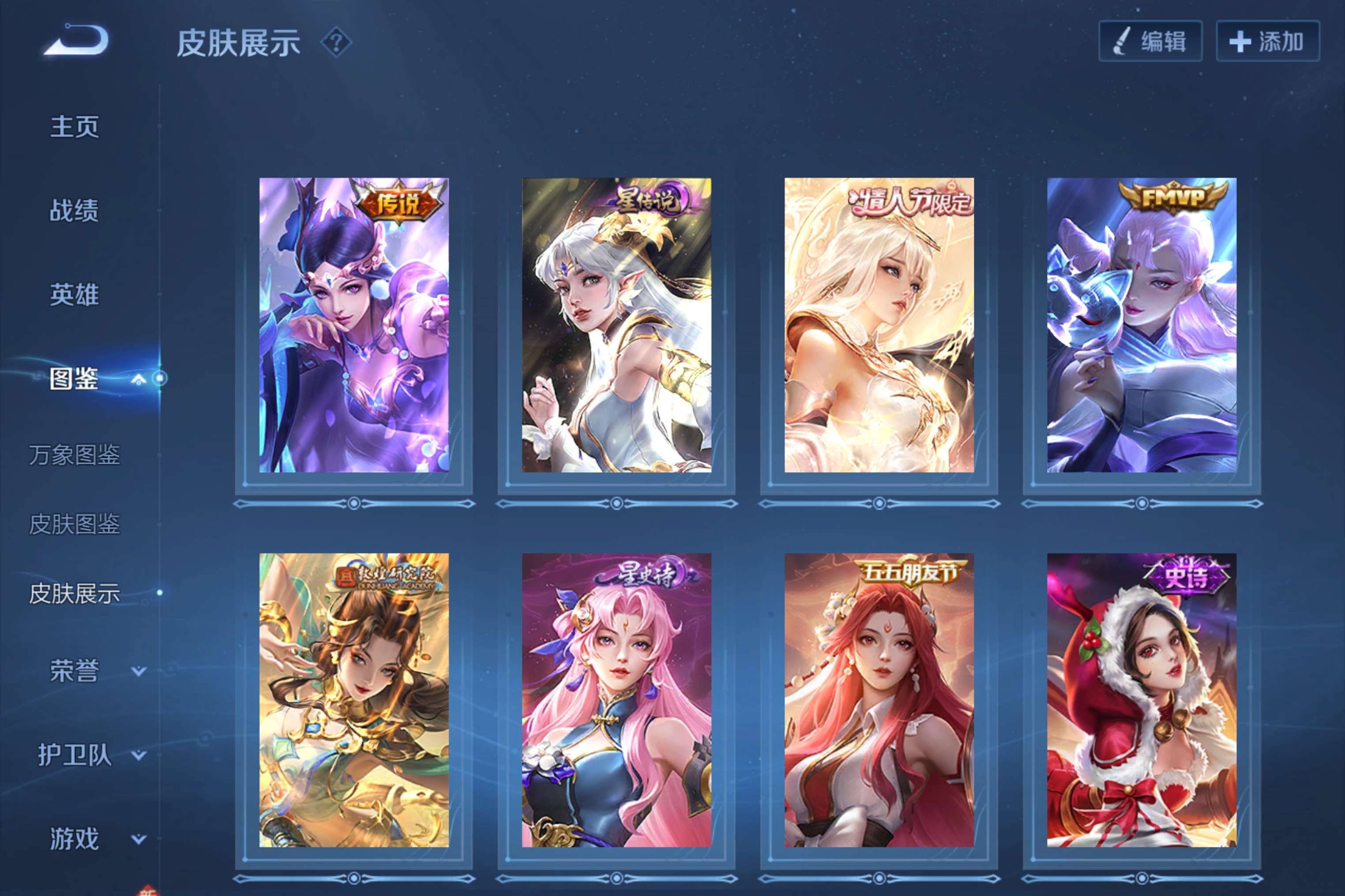 WZCMW3228085王者荣耀账号详情图4 WZCMW3228085王者荣耀账号详情图4