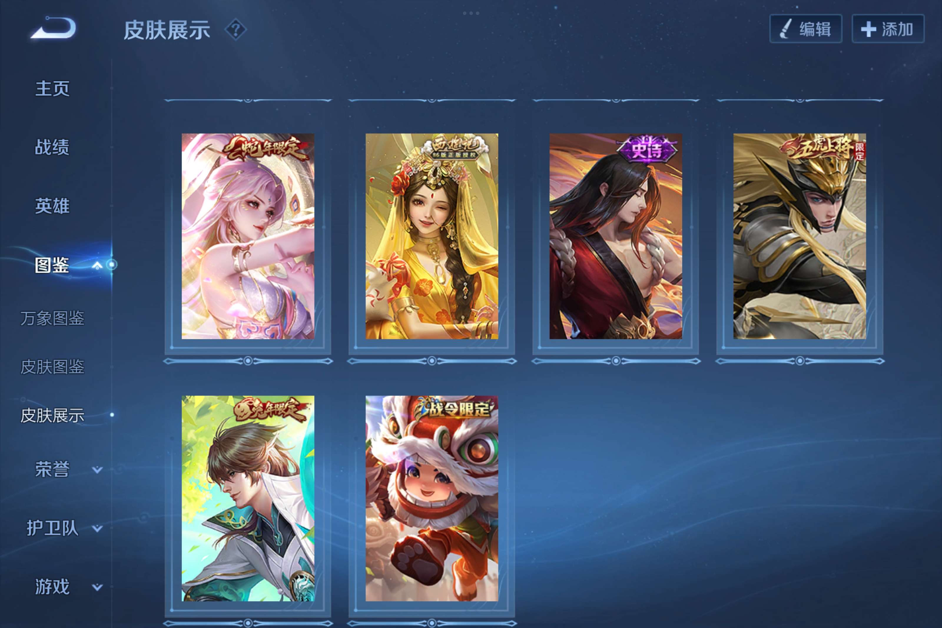 WZCMW3228101王者荣耀账号详情图5 WZCMW3228101王者荣耀账号详情图5