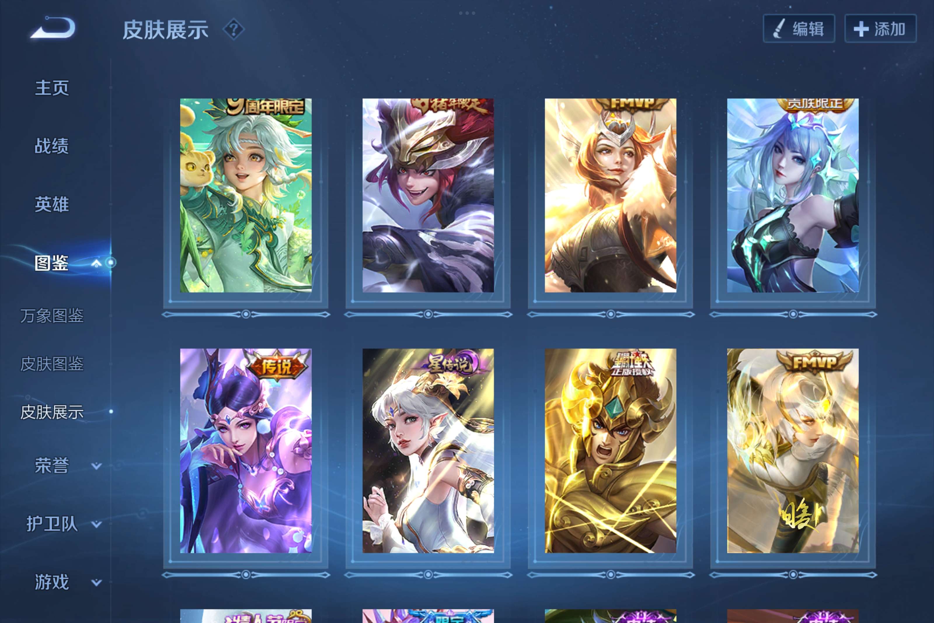 WZCMW3228122王者荣耀账号详情图5 WZCMW3228122王者荣耀账号详情图5