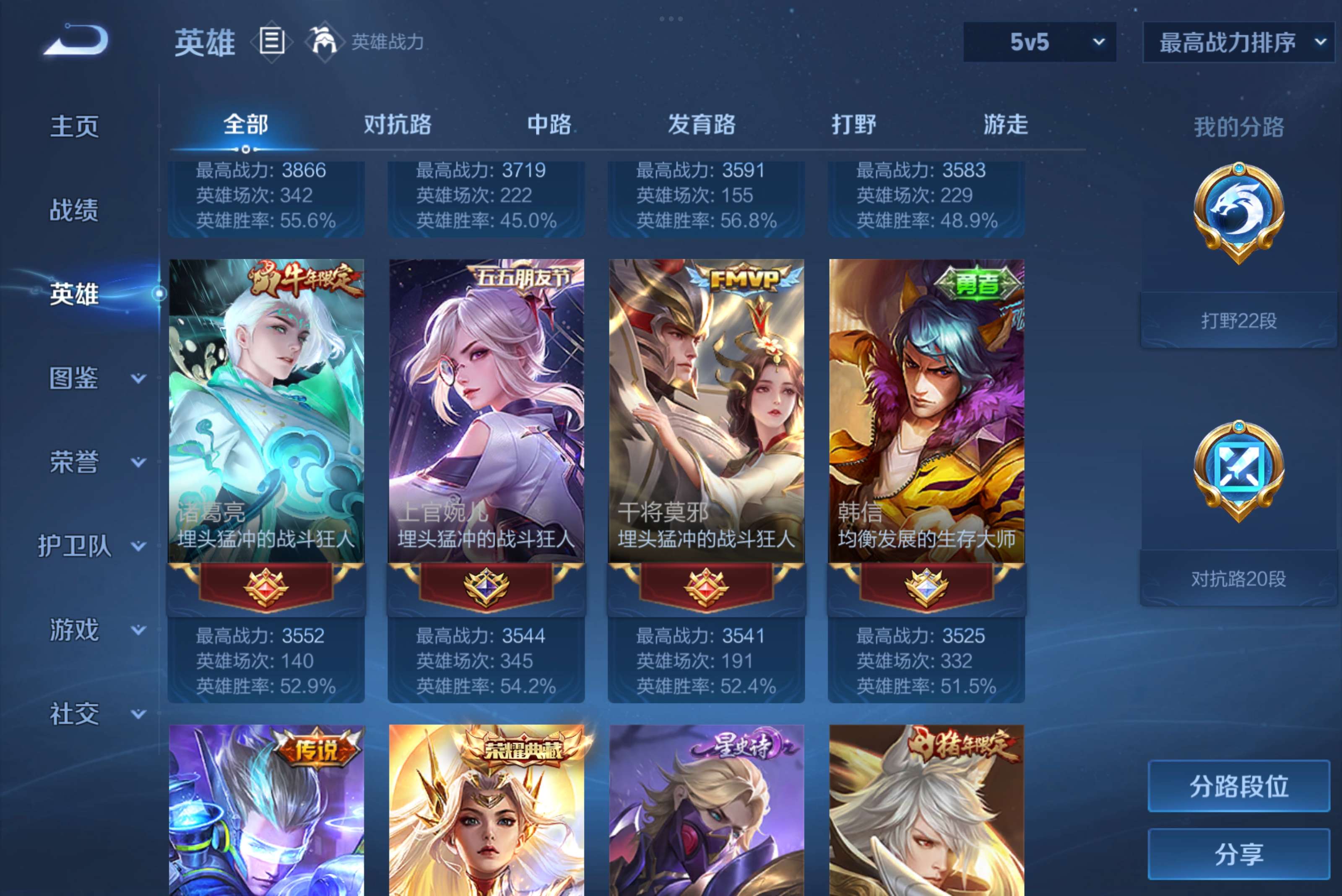 WZCMW3227705王者荣耀账号详情图7