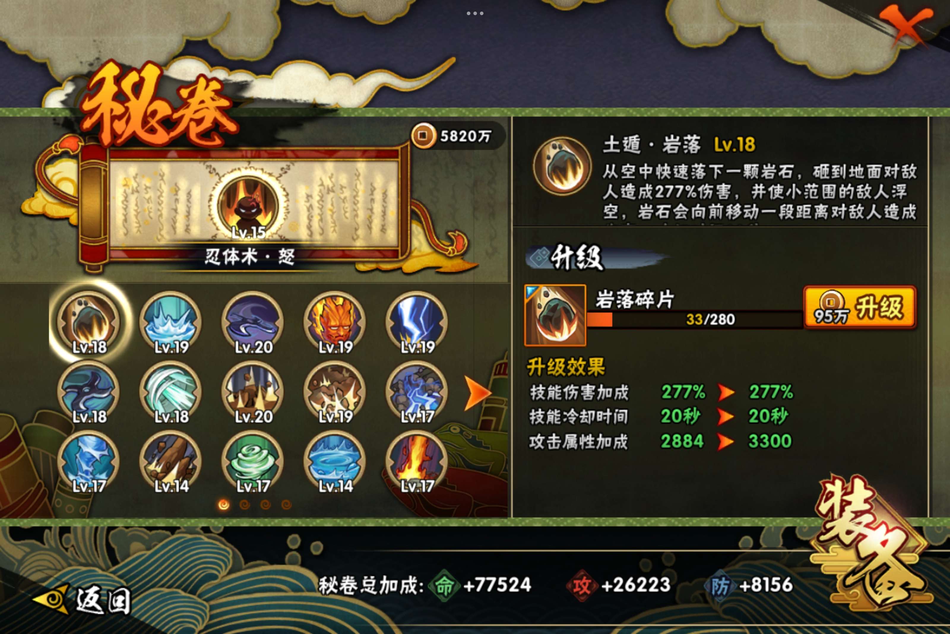 HYCMW318402火影忍者账号详情图9 HYCMW318402火影忍者账号详情图9