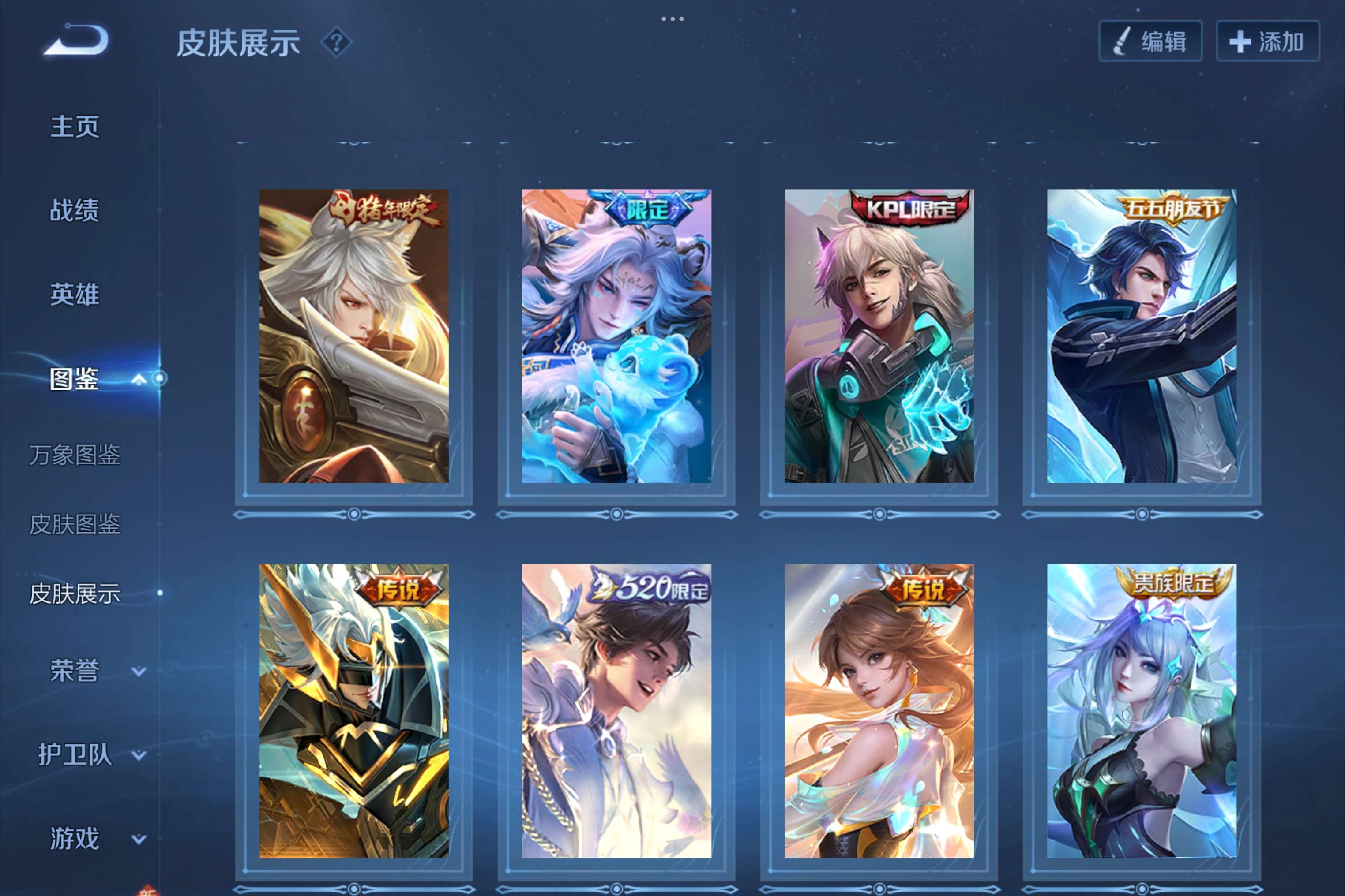 WZCMW3228090王者荣耀账号详情图8