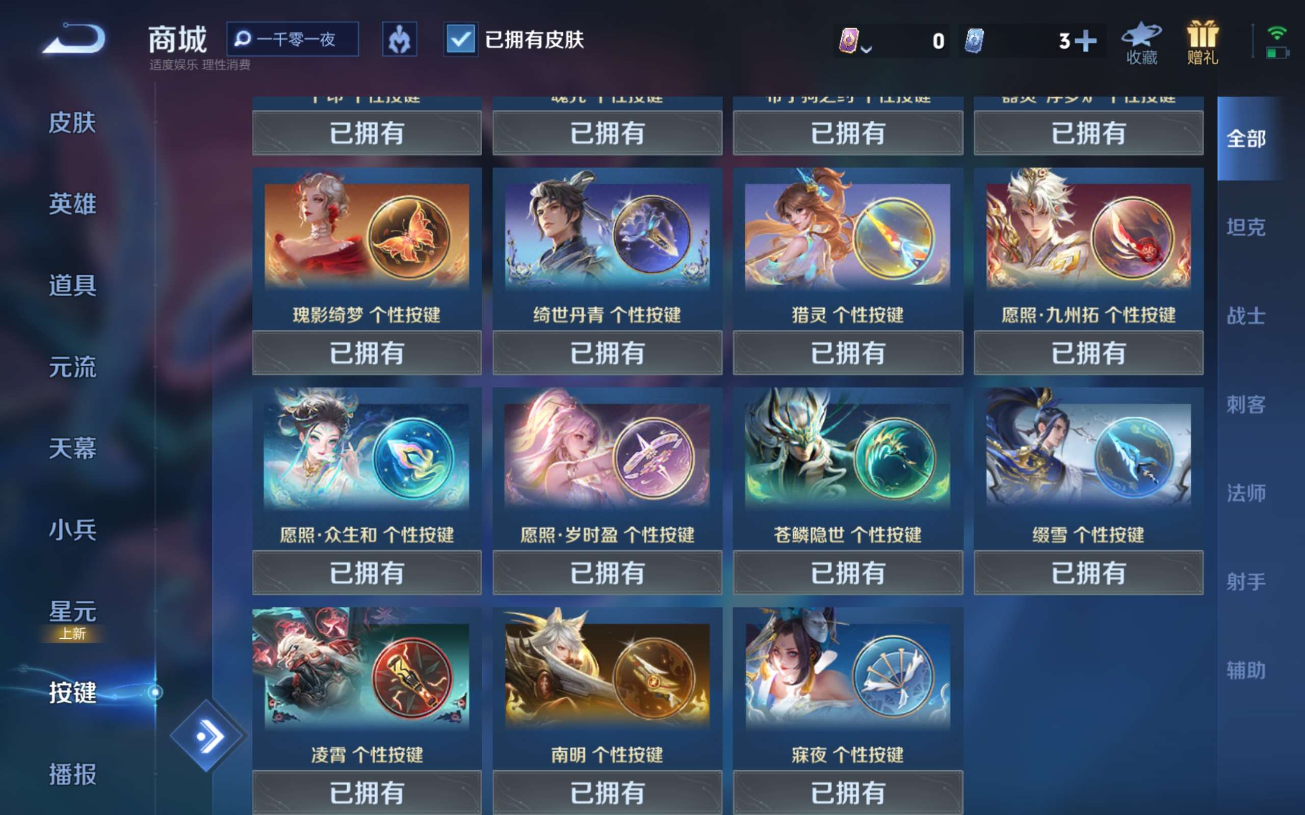 WZCMW3227728王者荣耀账号详情图6