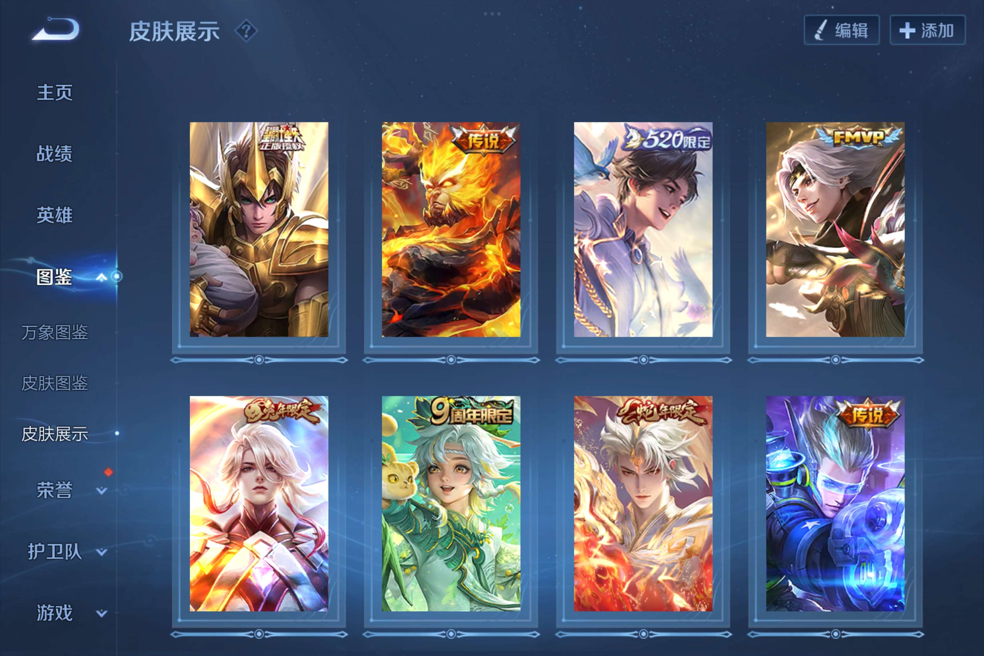 WZCMW3228121王者荣耀账号详情图4 WZCMW3228121王者荣耀账号详情图4