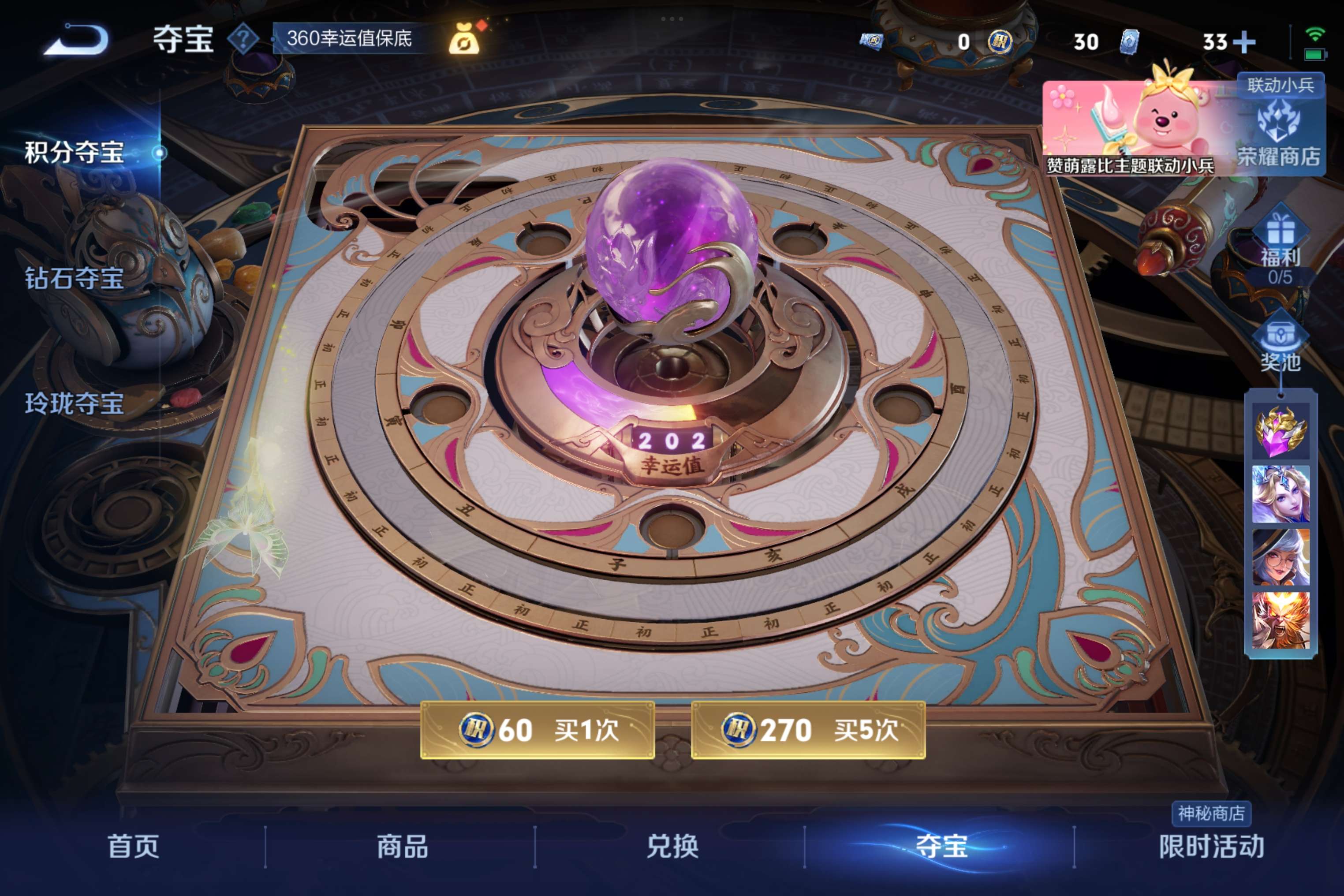 WZCMW3228088王者荣耀账号详情图7