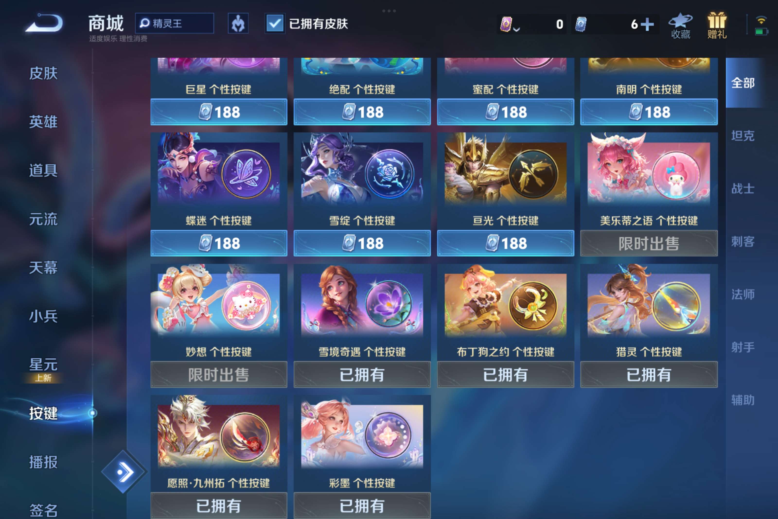 WZCMW3239016王者荣耀账号详情图9