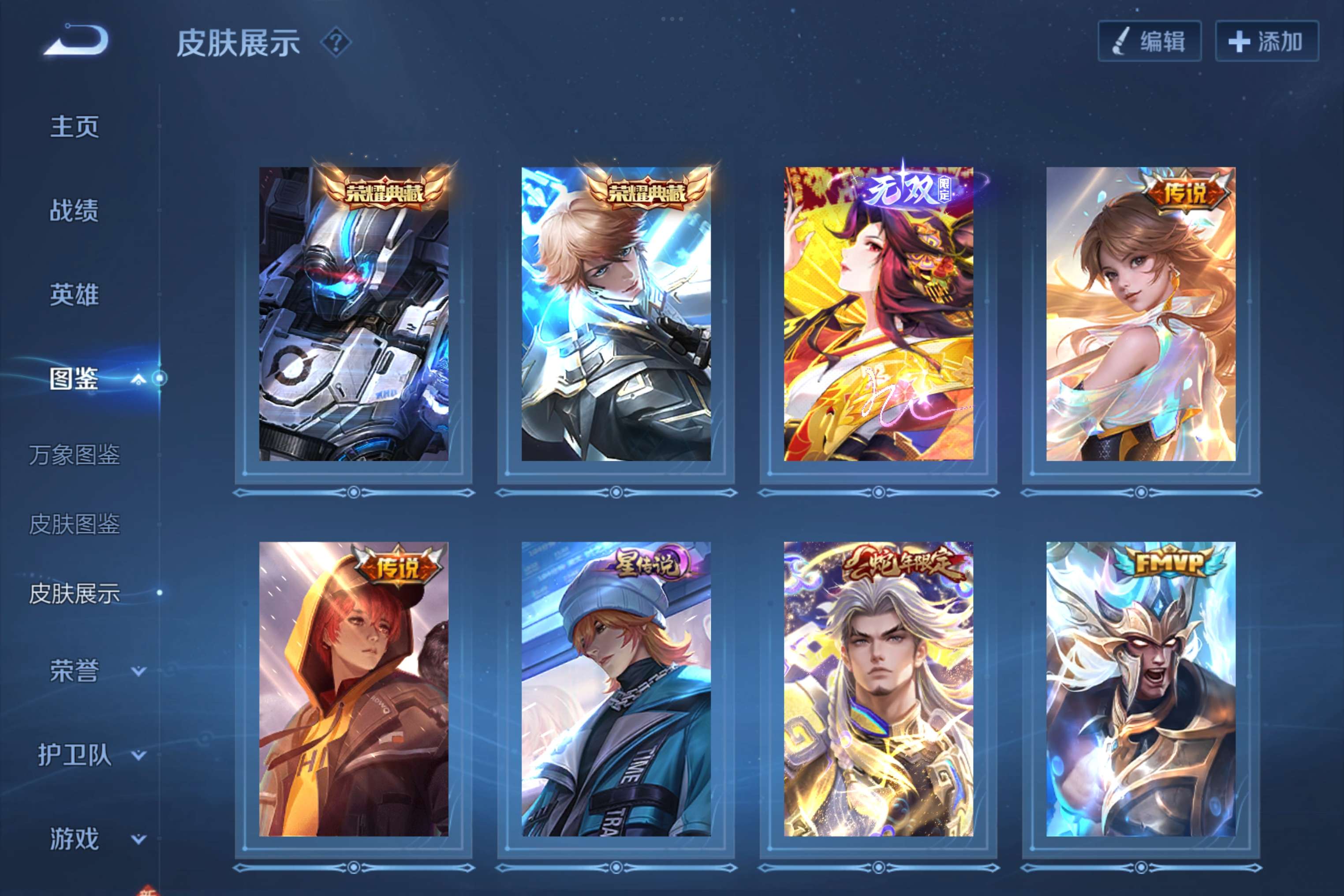 WZCMW3228138王者荣耀账号详情图4 WZCMW3228138王者荣耀账号详情图4