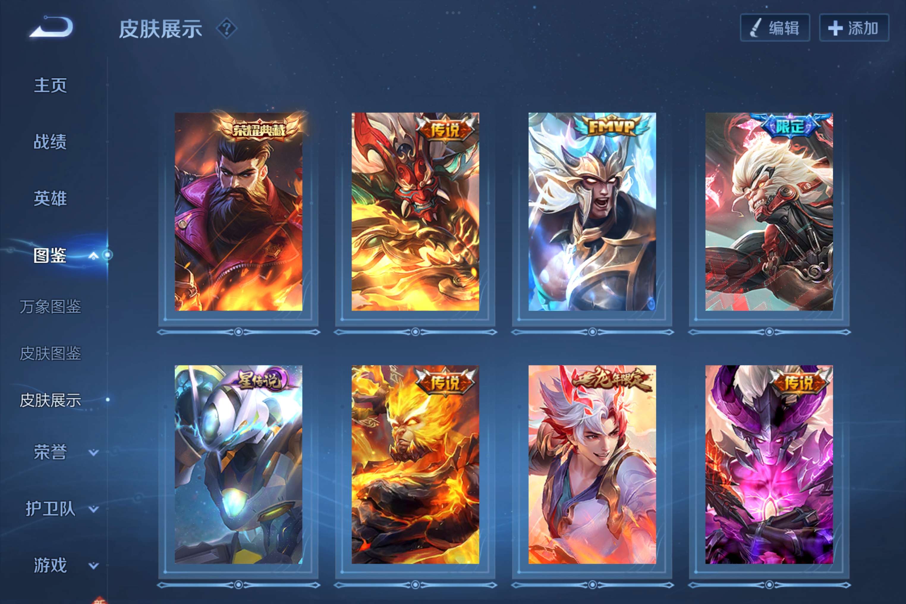 WZCMW3228088王者荣耀账号详情图3