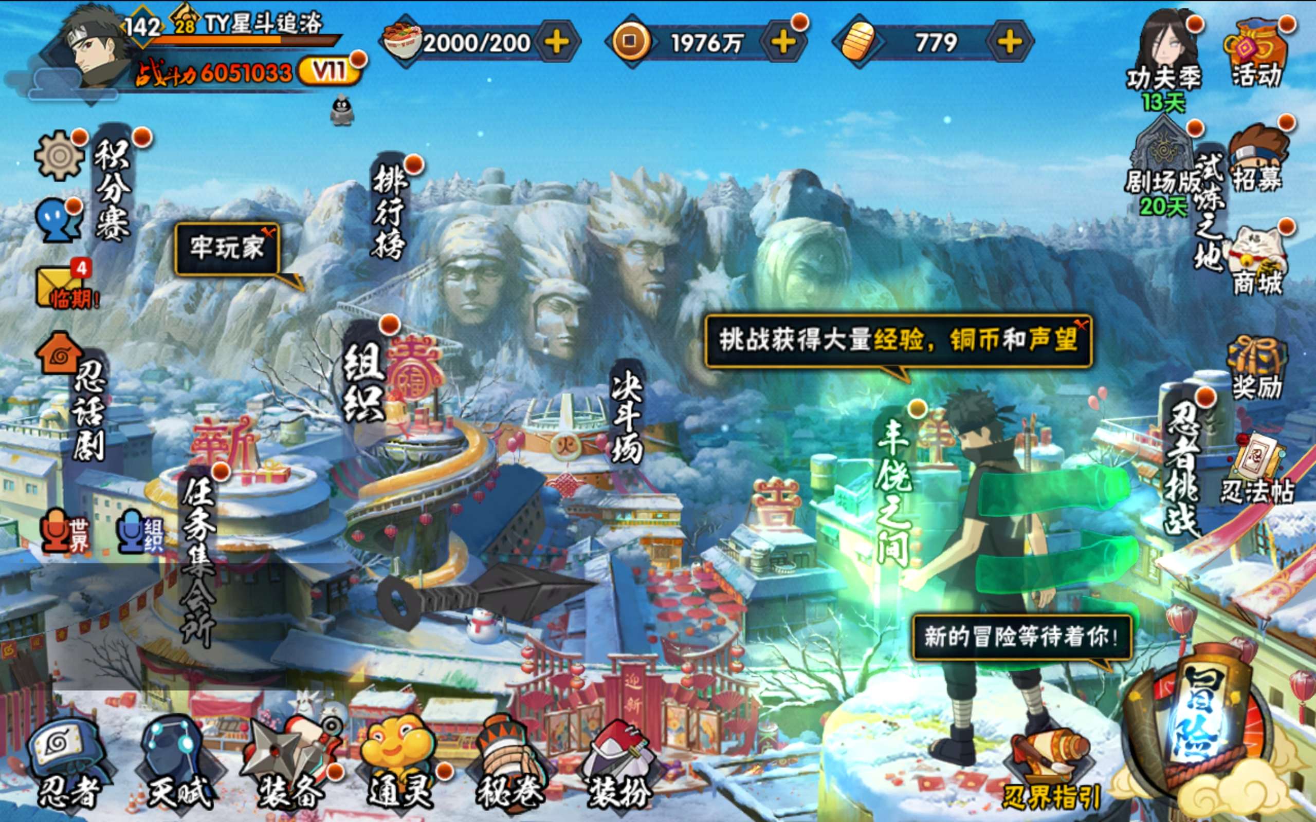 HYCMW318331火影忍者账号详情图4 HYCMW318331火影忍者账号详情图4