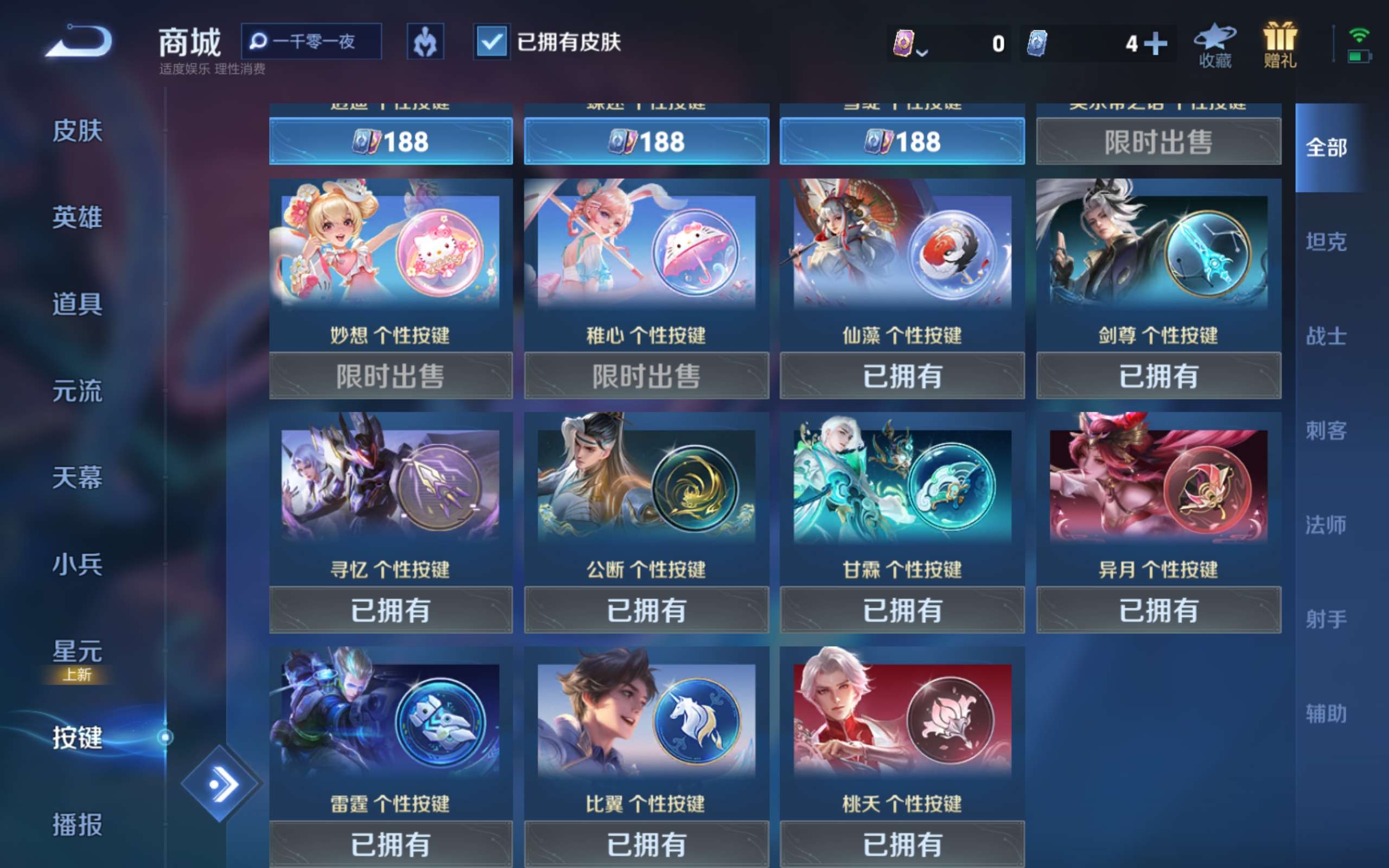 WZCMW3241386王者荣耀账号详情图4