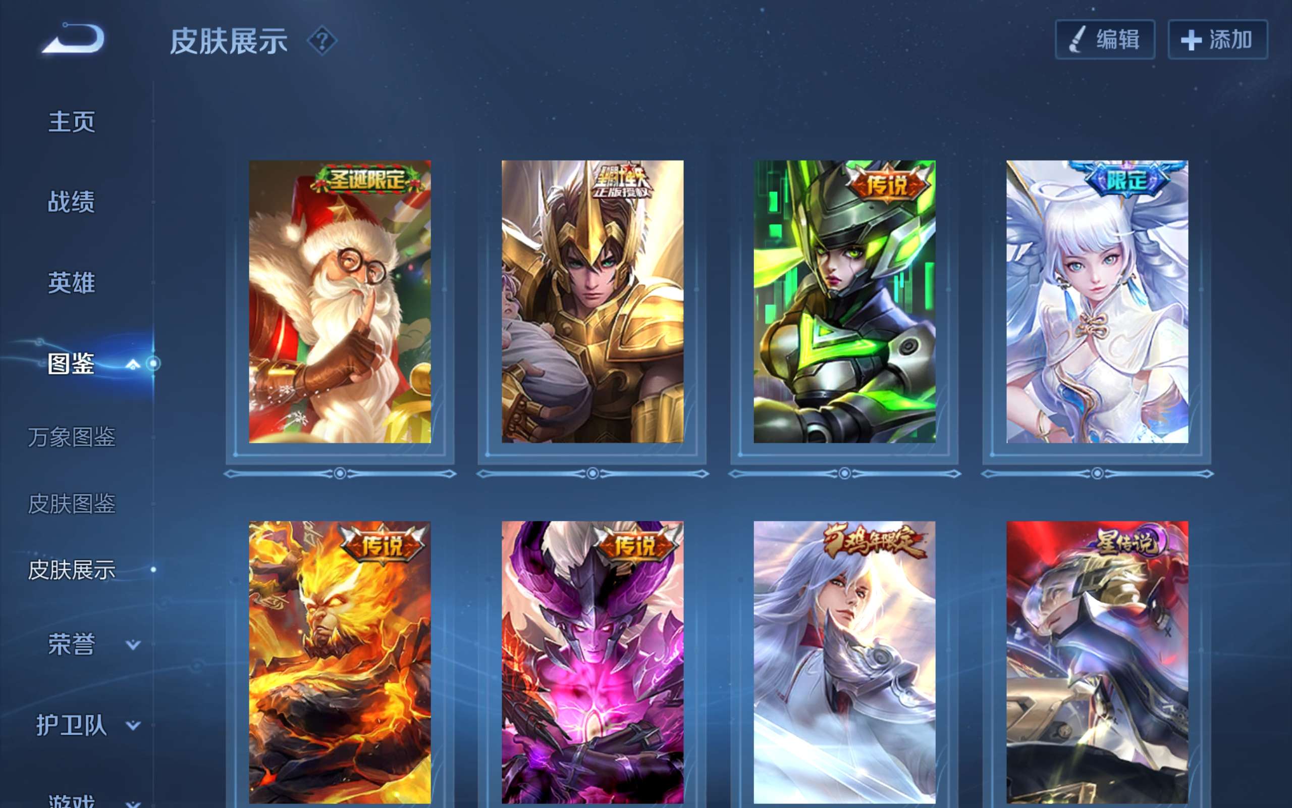 WZCMW3228128王者荣耀账号详情图4 WZCMW3228128王者荣耀账号详情图4