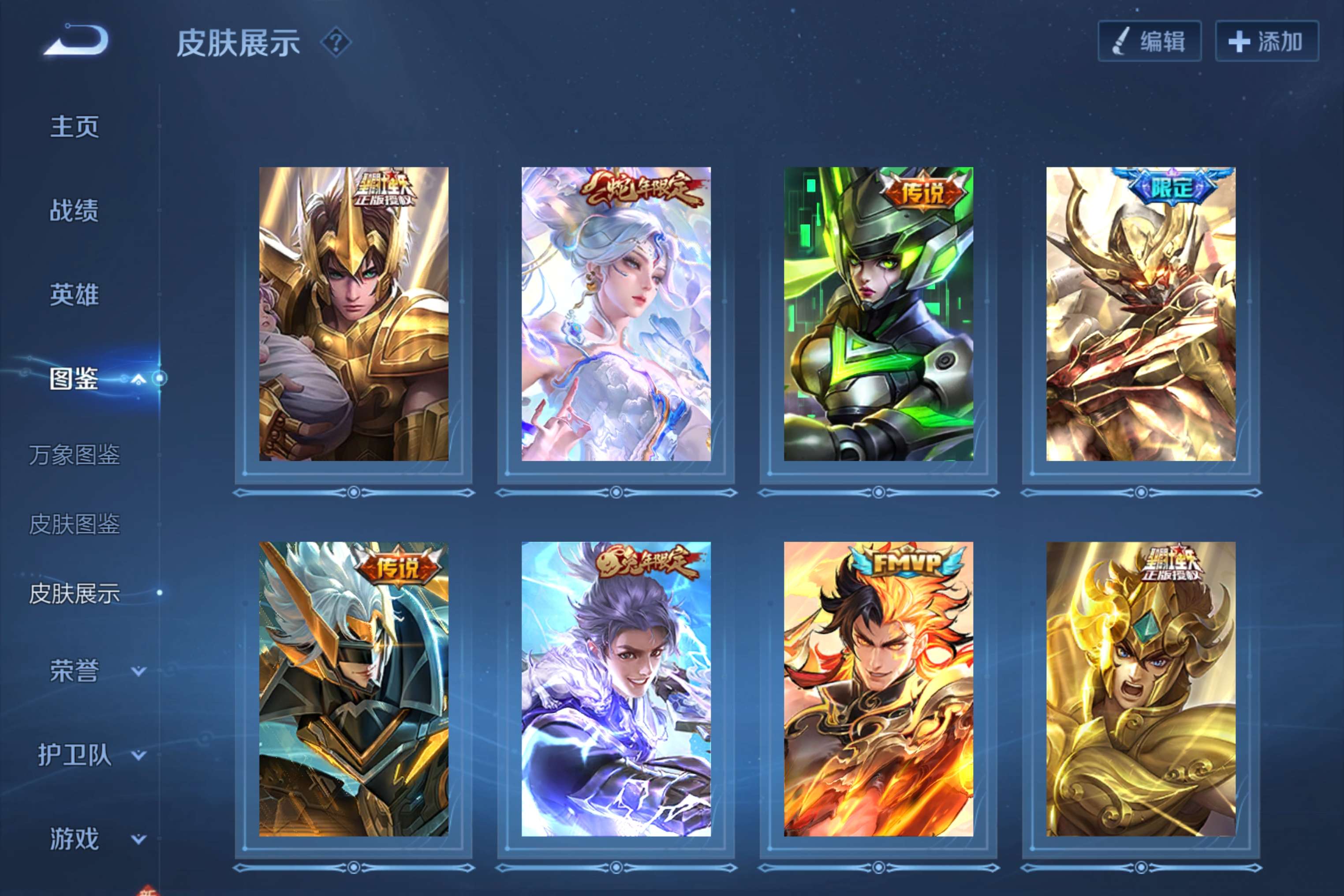 WZCMW3228222王者荣耀账号详情图6 WZCMW3228222王者荣耀账号详情图6