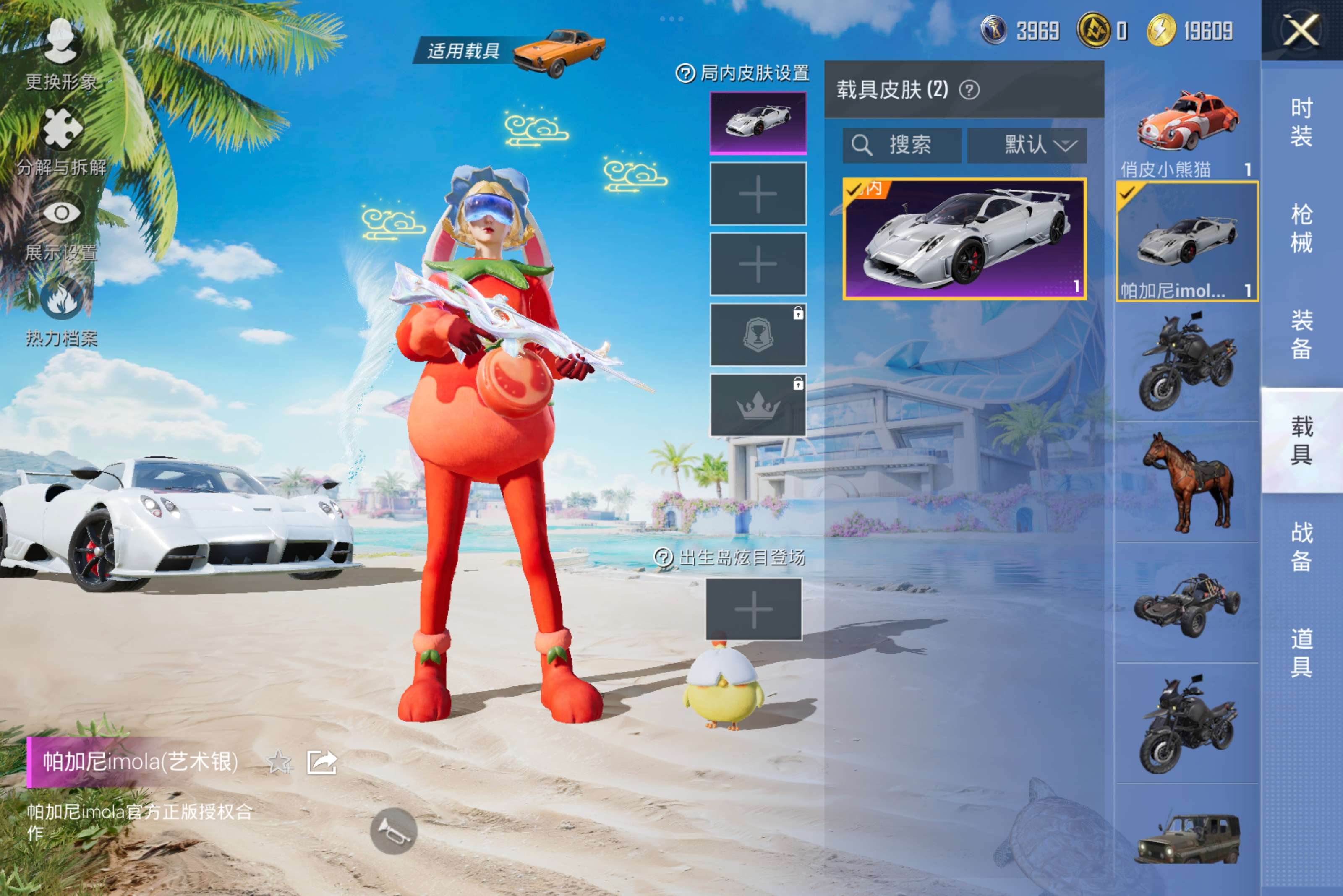 HPCMW3308062和平精英账号详情图6