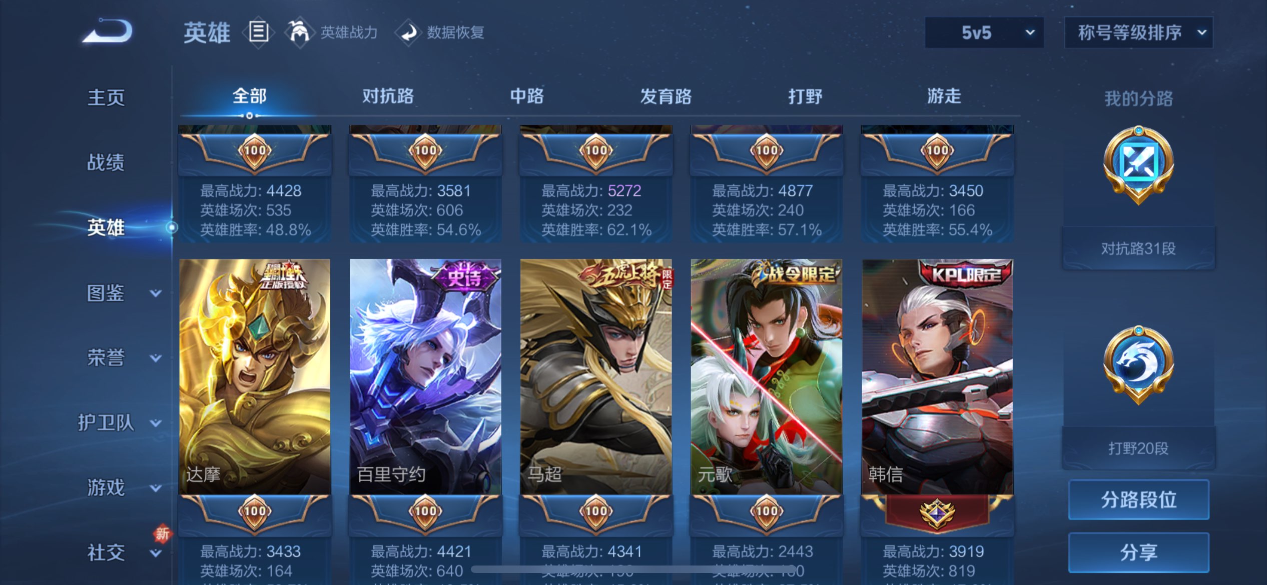 WZCMW3228059王者荣耀账号详情图9