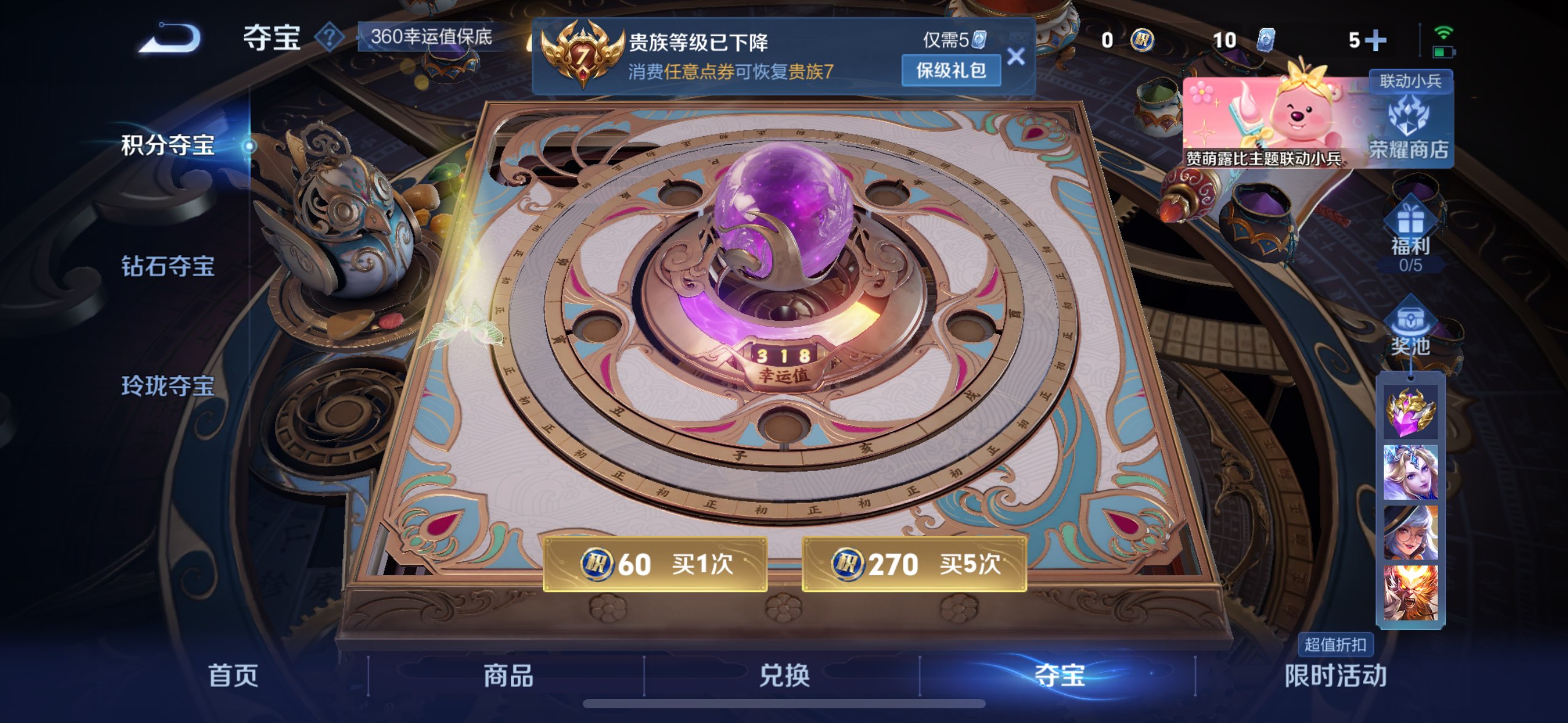 WZCMW3228009王者荣耀账号详情图7