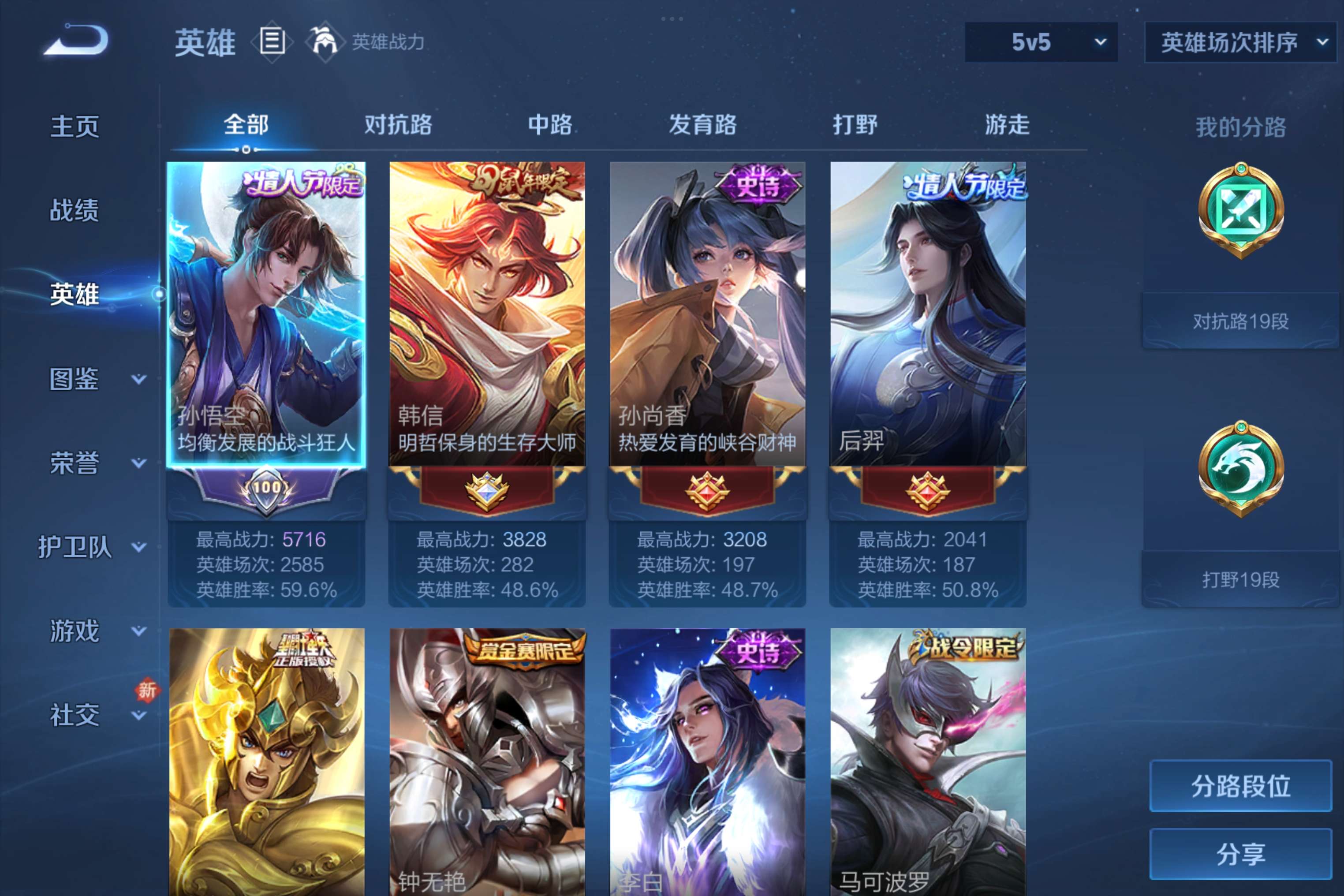 WZCMW3255042王者荣耀账号详情图7 WZCMW3255042王者荣耀账号详情图7