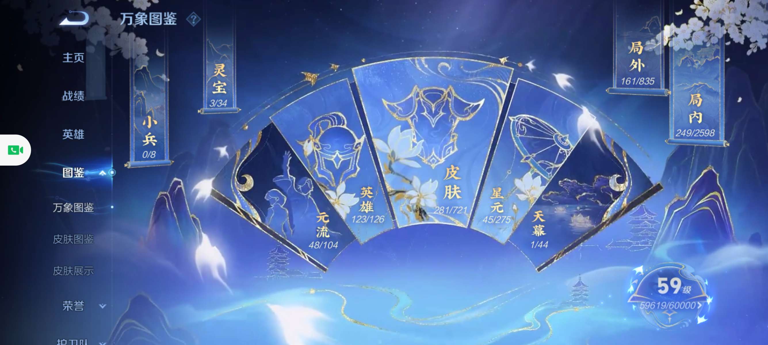 WZCMW3228055王者荣耀账号详情图3