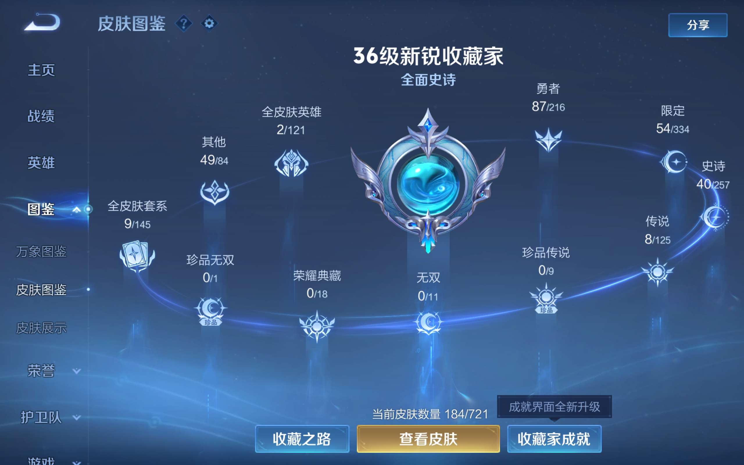 WZCMW3228132王者荣耀账号详情图5