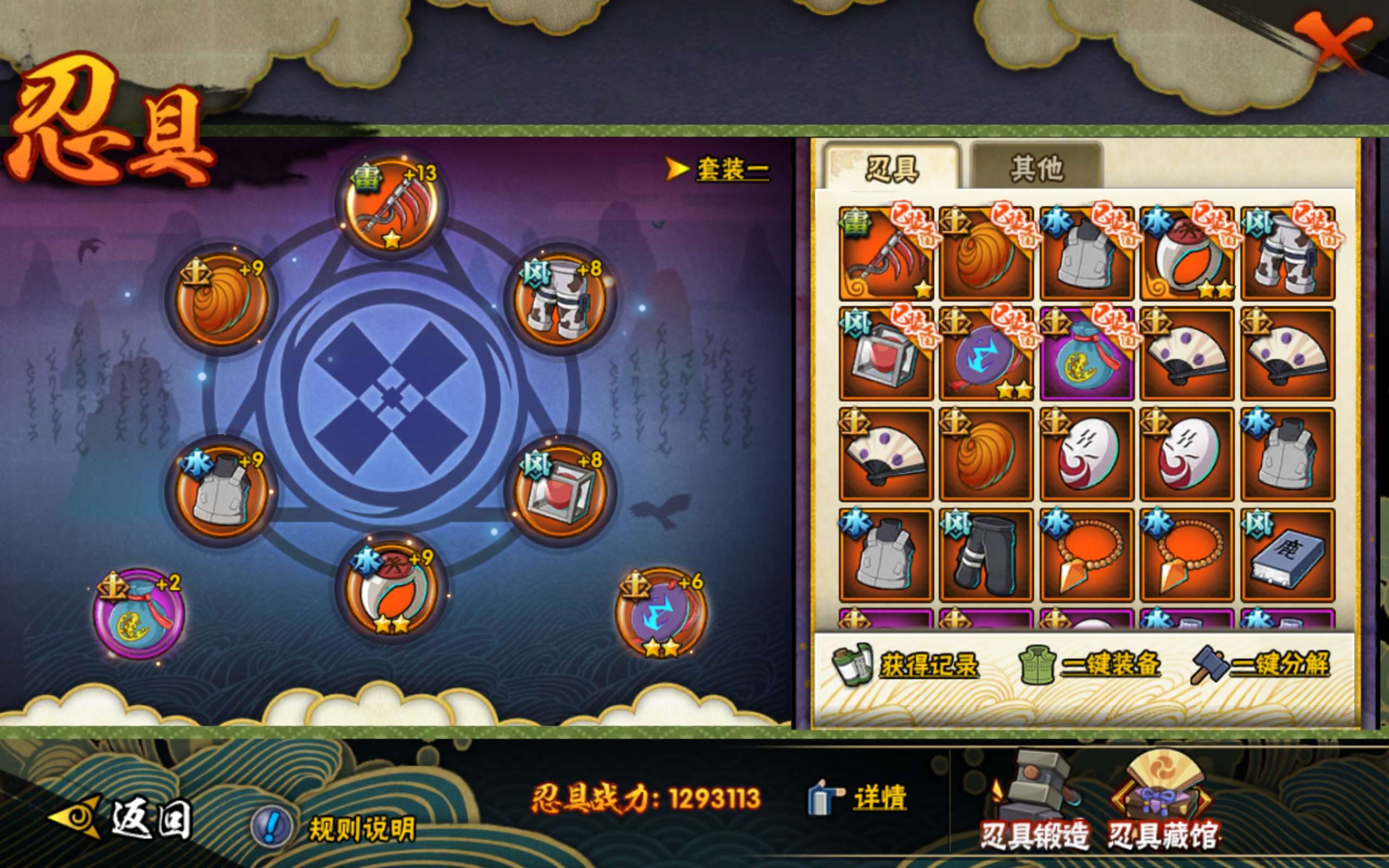 HYCMW318330火影忍者账号详情图13