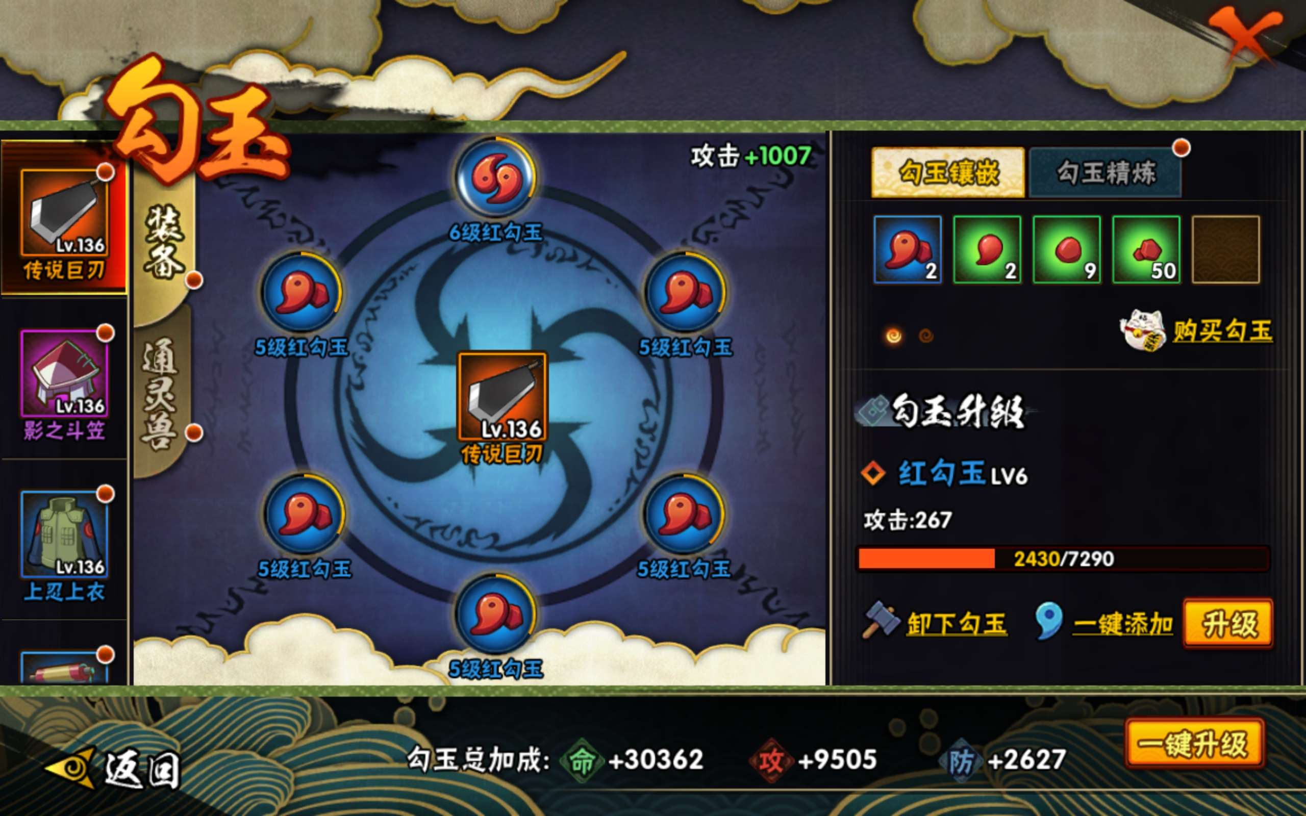HYCMW318160火影忍者账号详情图11 HYCMW318160火影忍者账号详情图11