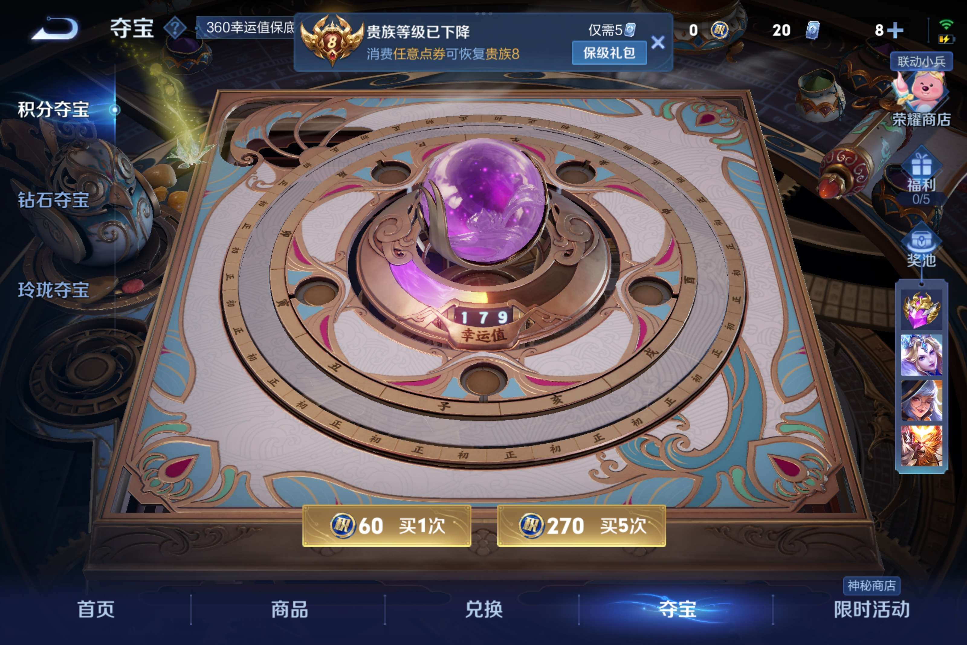 WZCMW3228101王者荣耀账号详情图6 WZCMW3228101王者荣耀账号详情图6