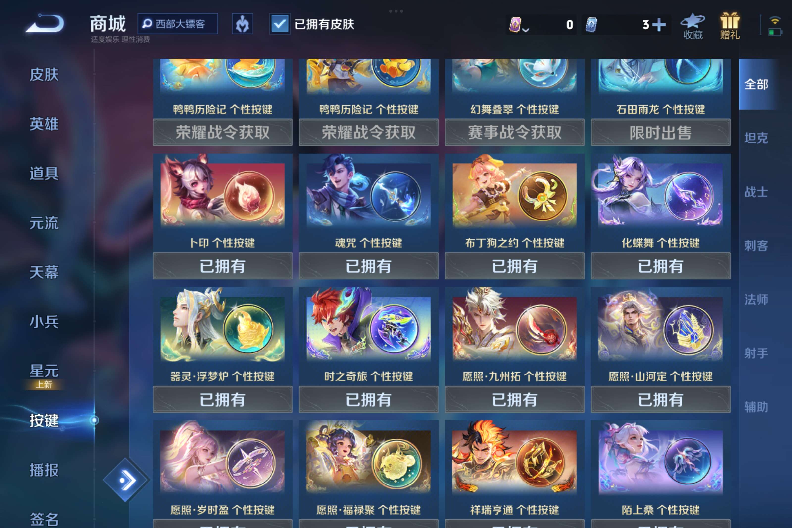 WZCMW3228014王者荣耀账号详情图11 WZCMW3228014王者荣耀账号详情图11