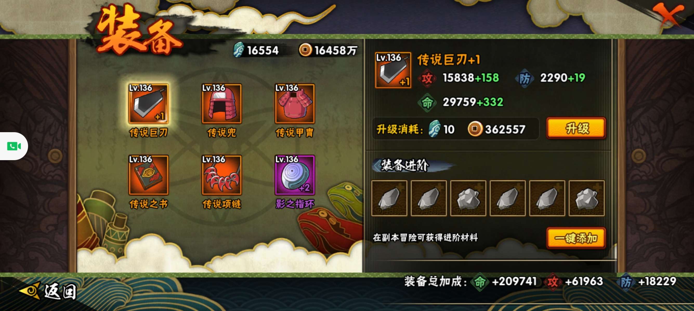 HYCMW318314火影忍者账号详情图12