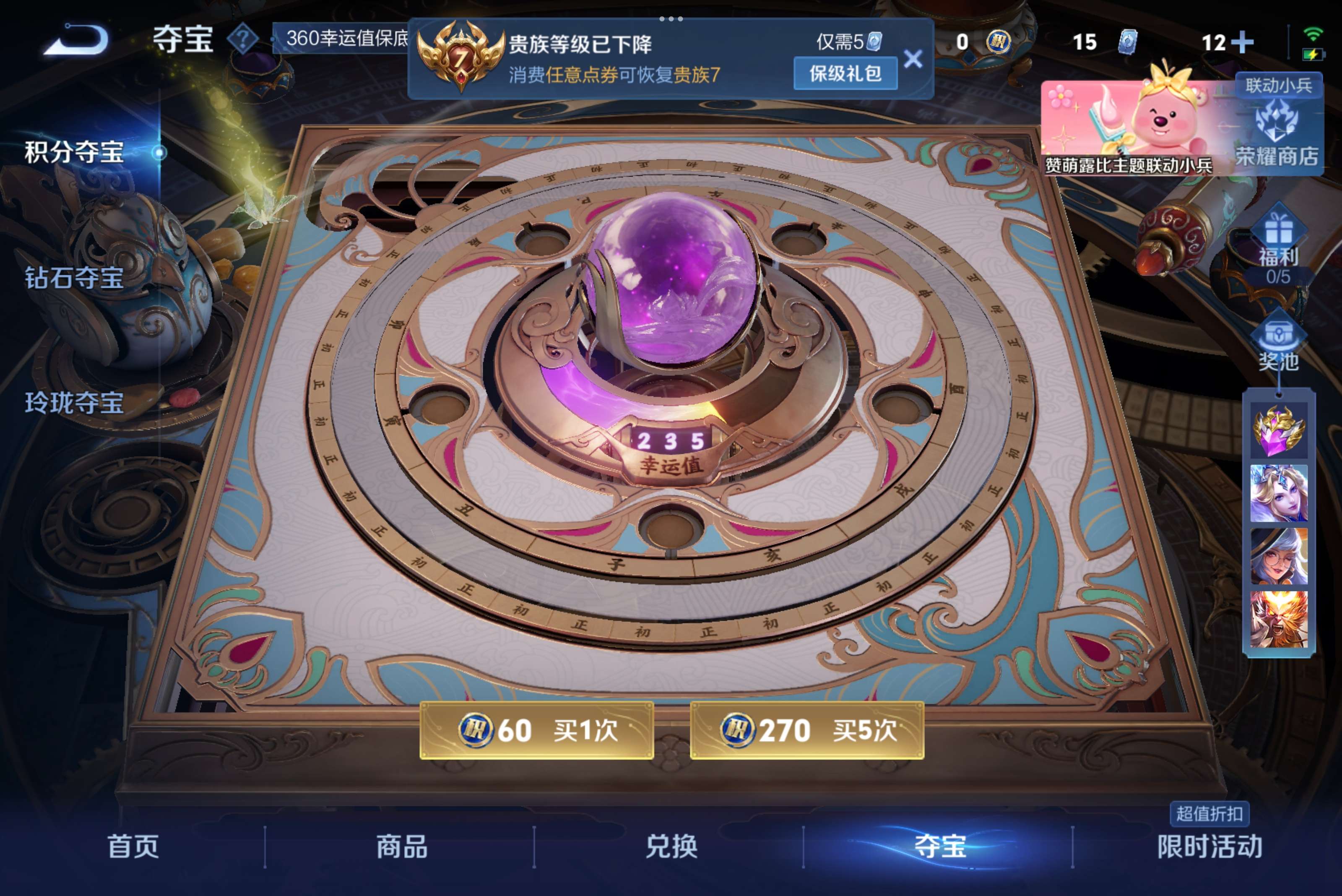 WZCMW3228110王者荣耀账号详情图7 WZCMW3228110王者荣耀账号详情图7